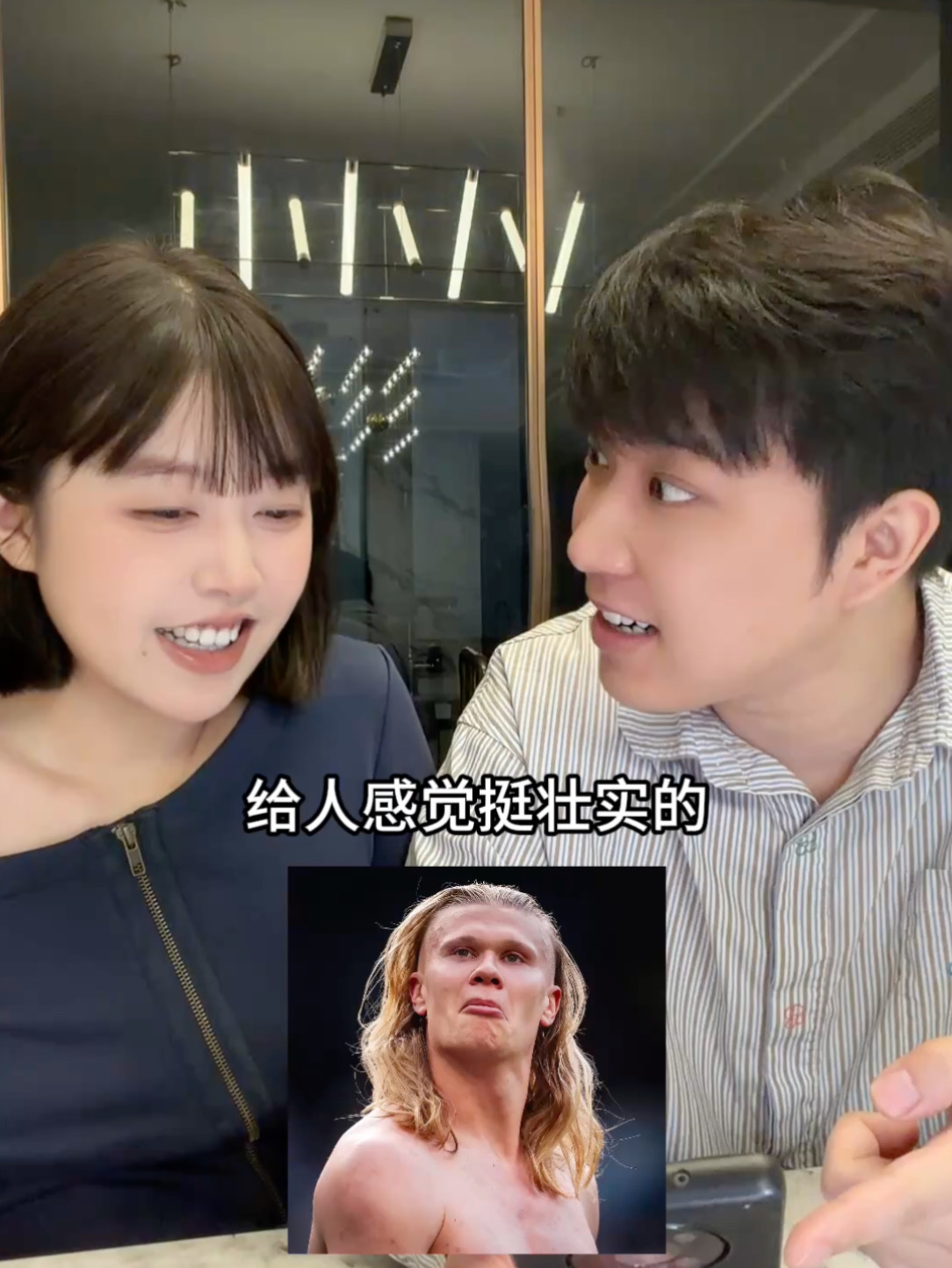 让女朋友锐评球星颜值