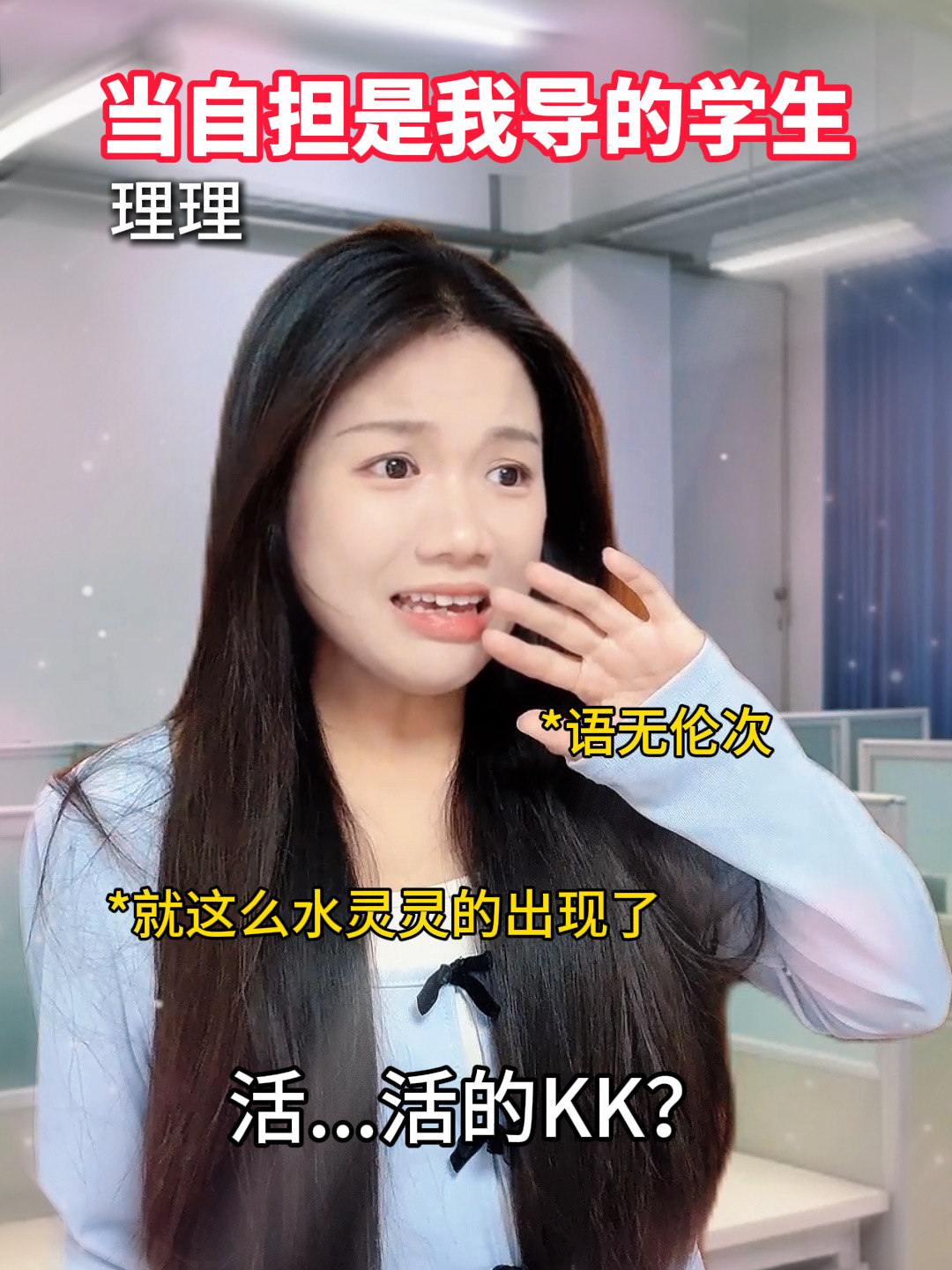 误打误撞竟然认识了我担？！