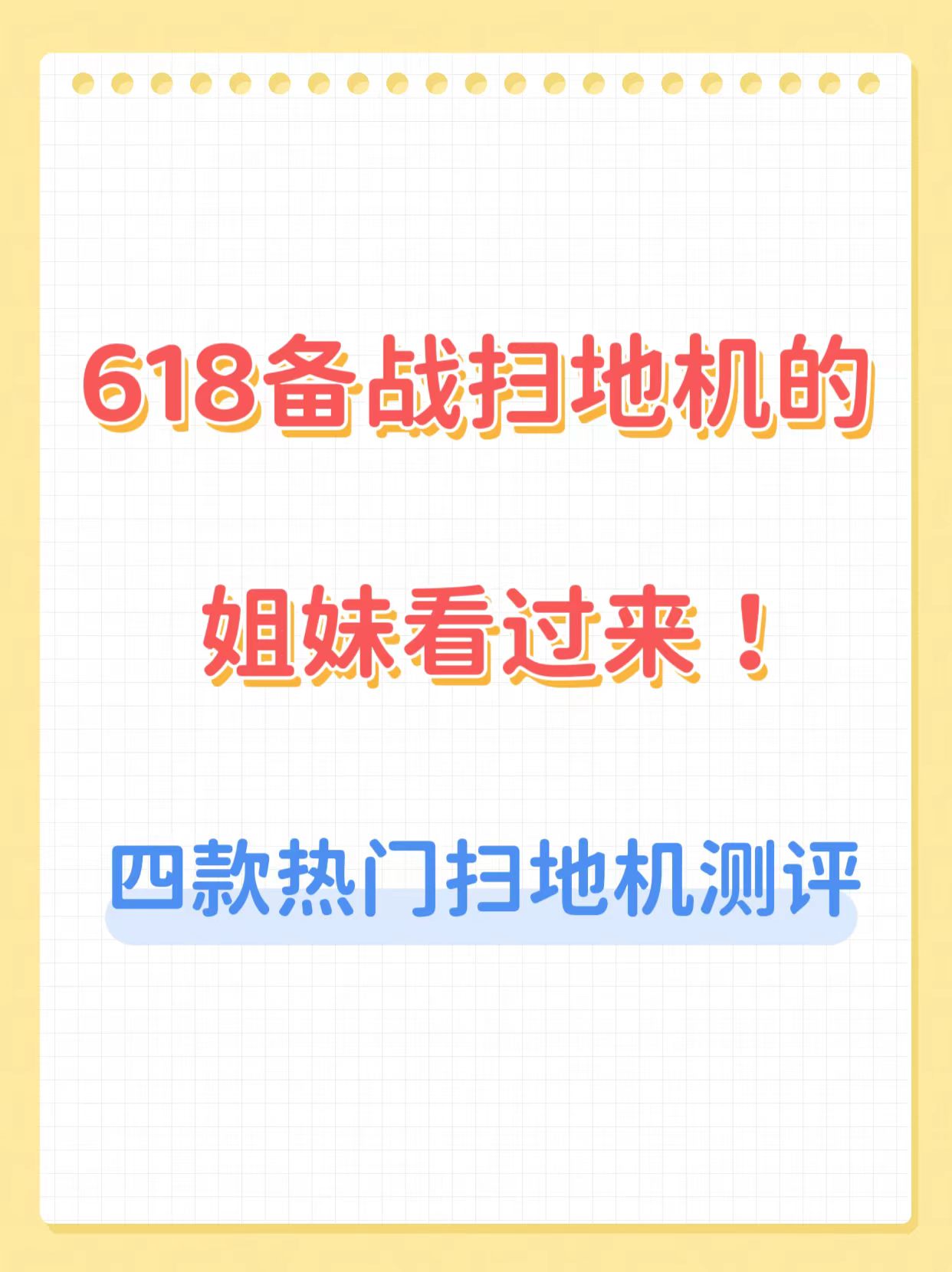 618实测对比，揭秘为什么我最后选了大疆