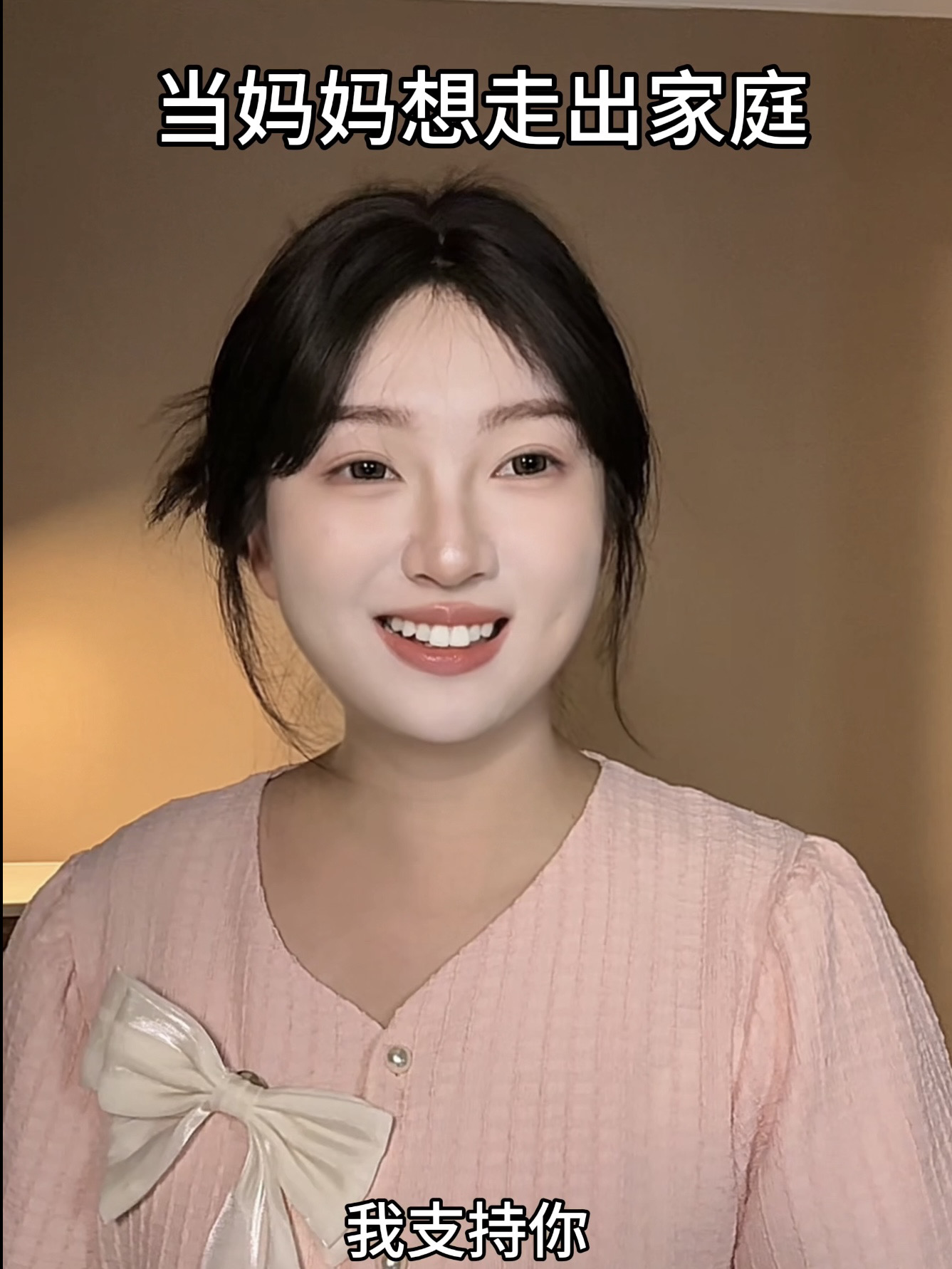 以前的妈妈vs现在的妈妈