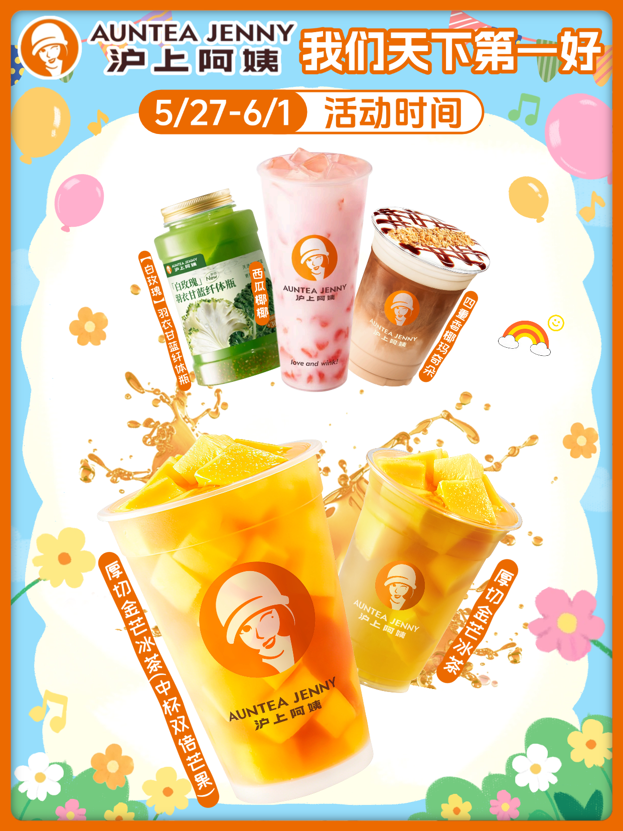 闺蜜！这个六一我们一起过！我们天下第一好
