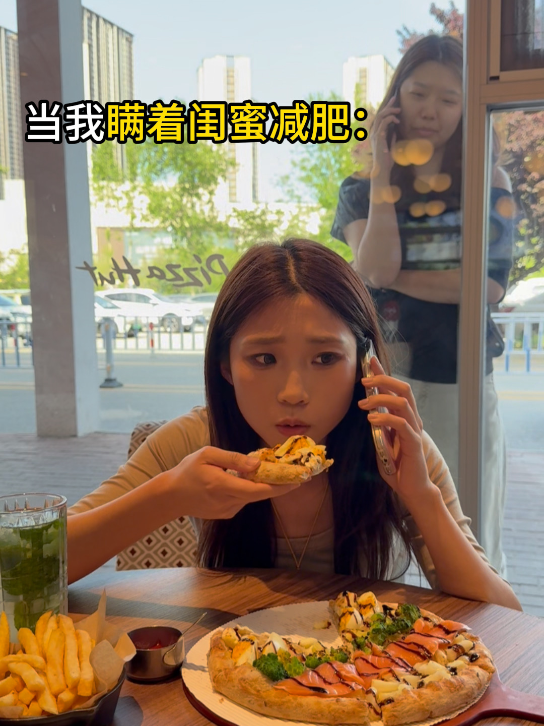 放心吧闺蜜，没减肥！
