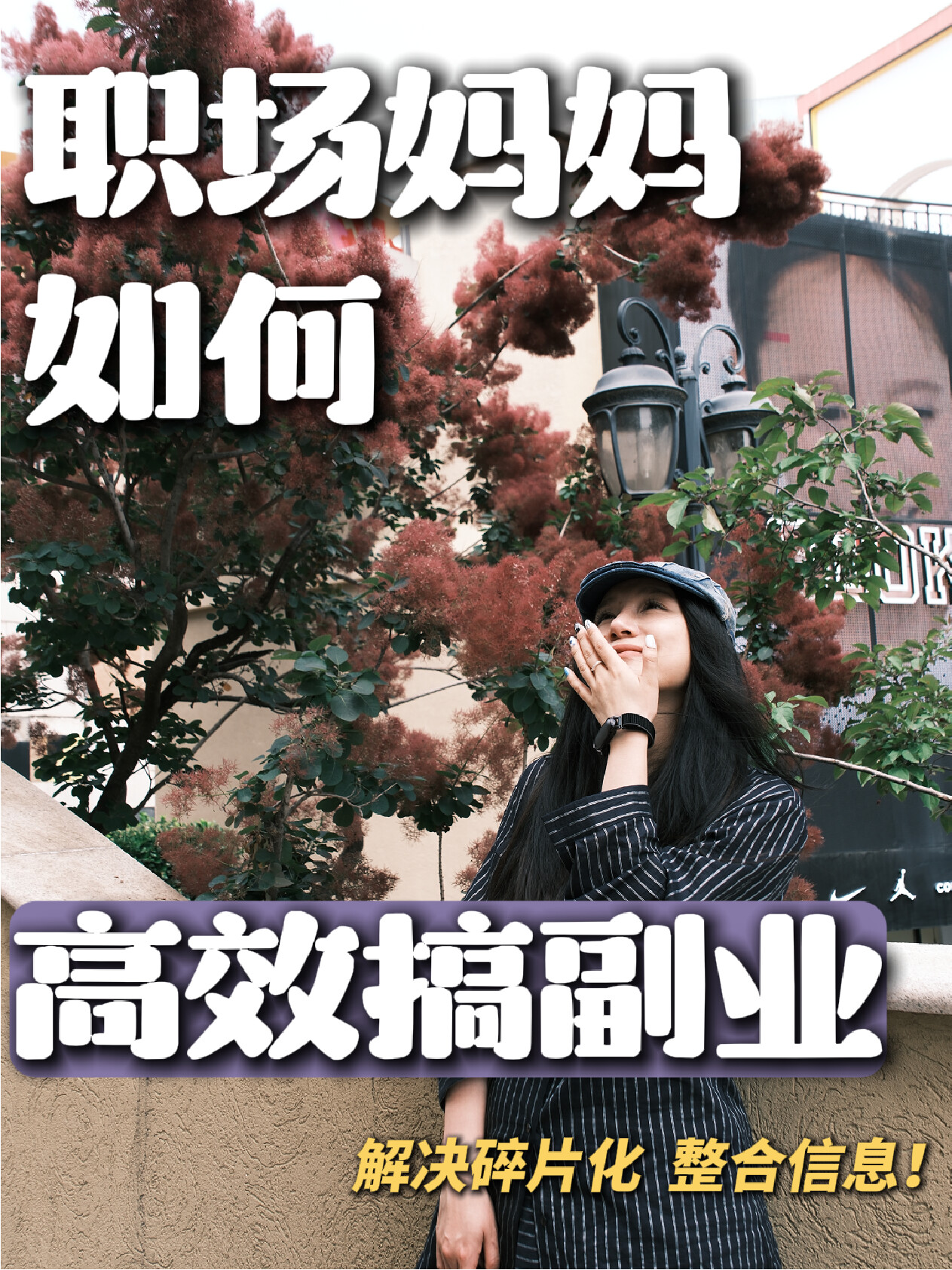 搞钱= 100%执行力 + 用对工具 ❗️