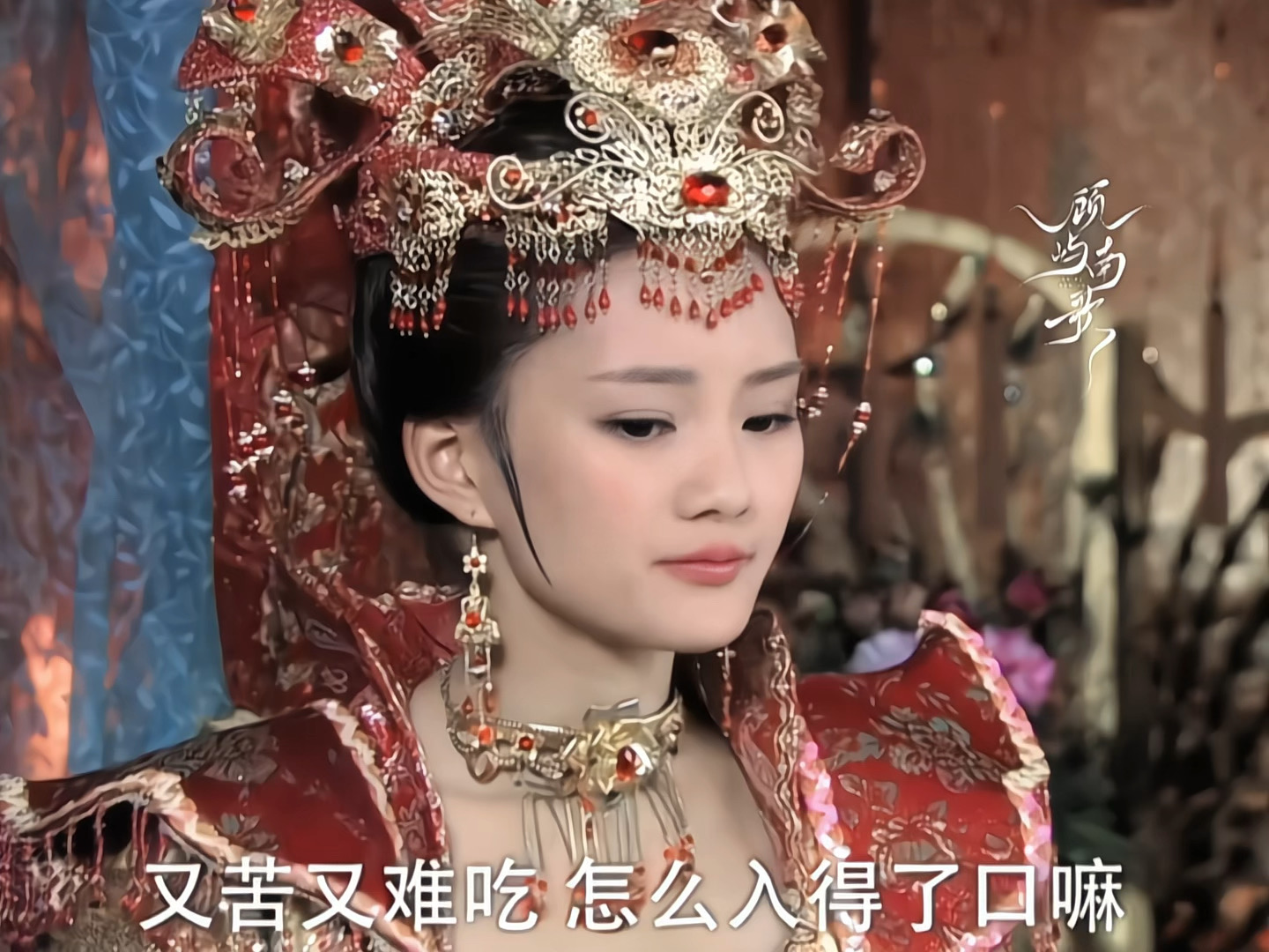 十八年未归，怎忍心一见面就调戏她！