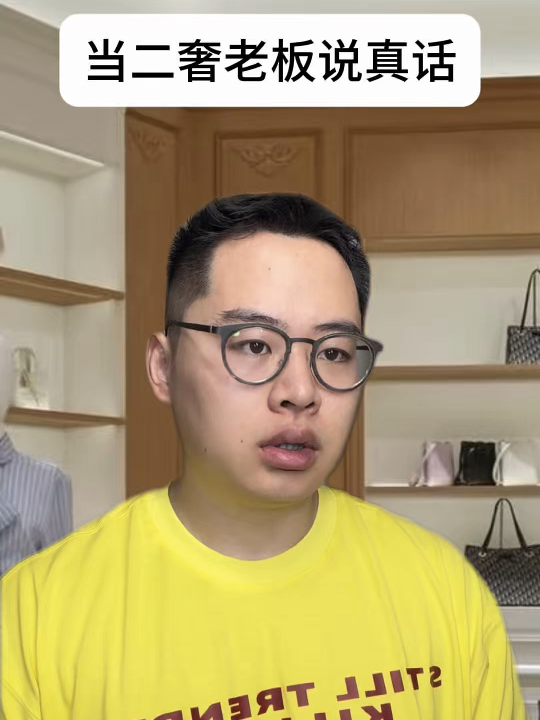 套路？来看二奢老板说真话！！