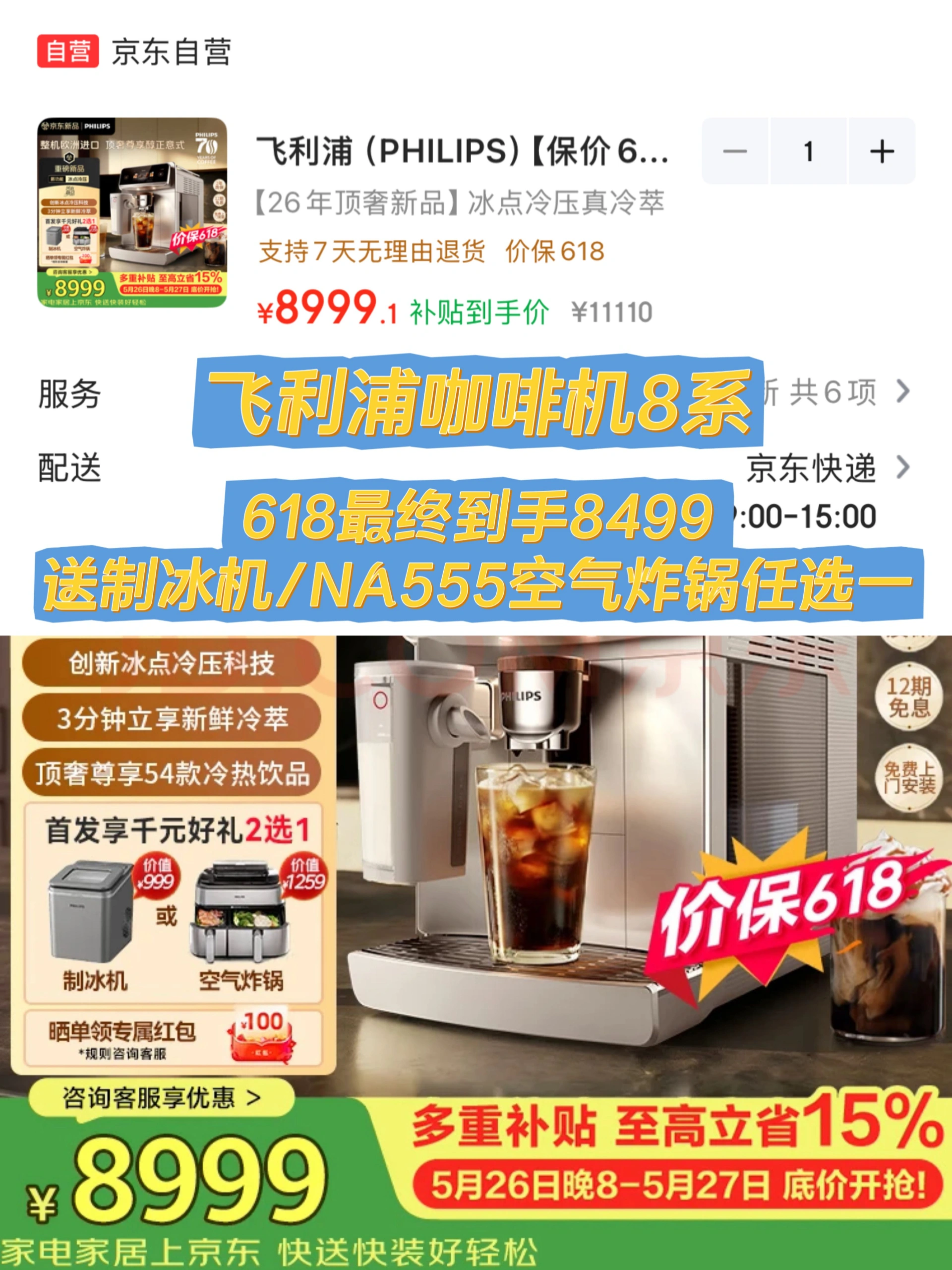 参数党看过来，这台咖啡机618值得入