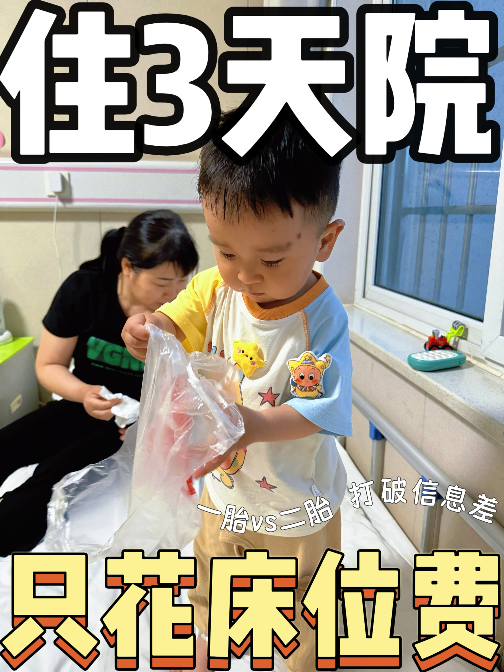 亲身经验｜给娃买保险，正确打开方式✅