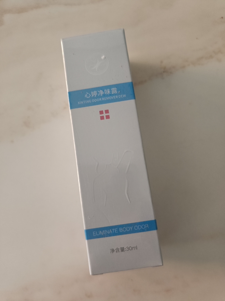 心婷止汗露