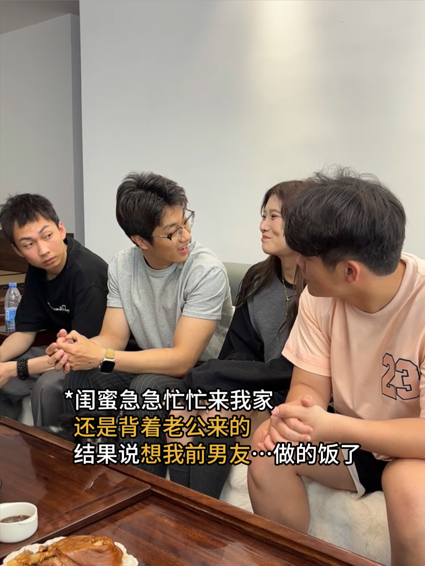 闺蜜上门说想吃我前男友做的饭了