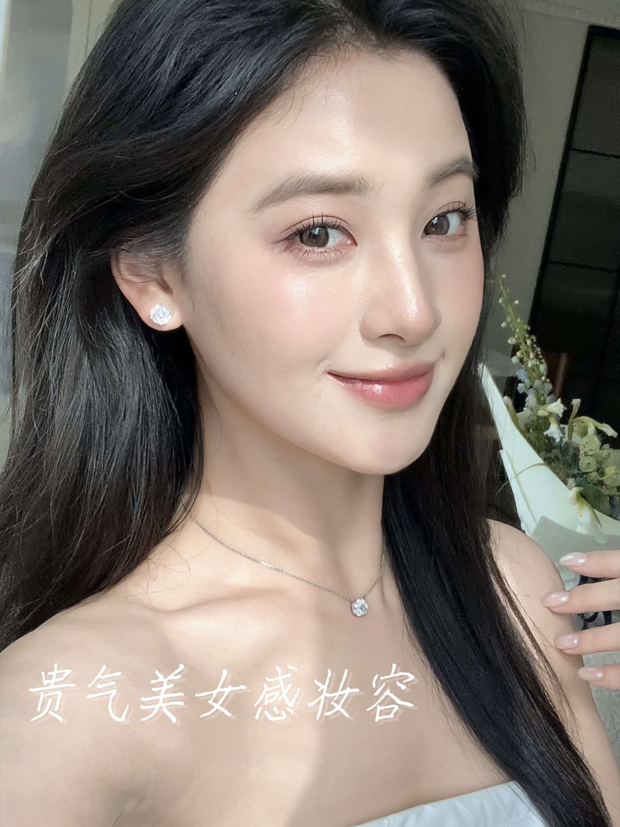 不挑皮的贵气美女感淡妆！！淡而不俗～美疯了