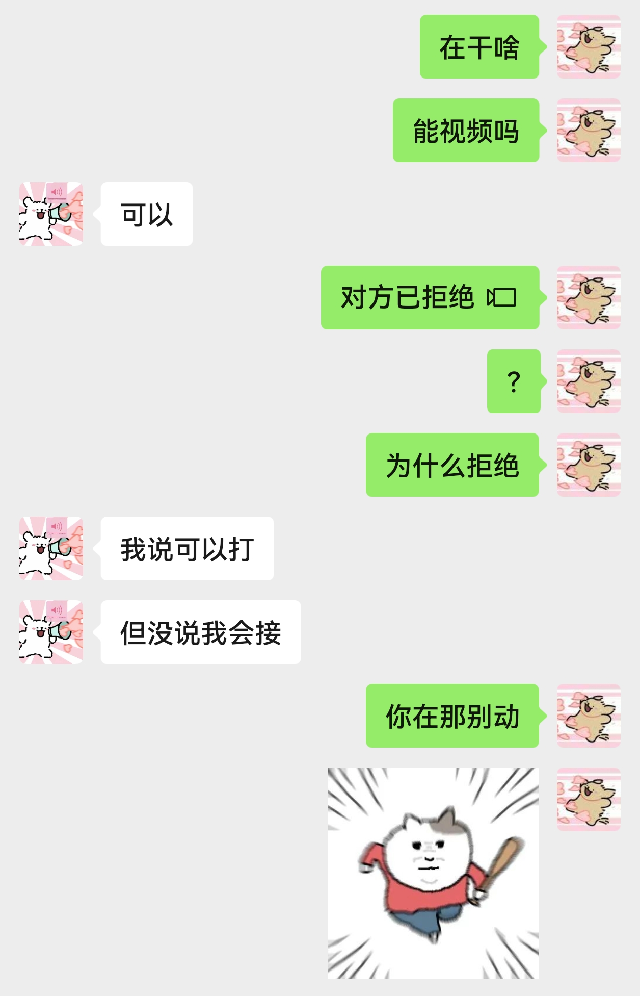 女朋友有点招全使我身上了