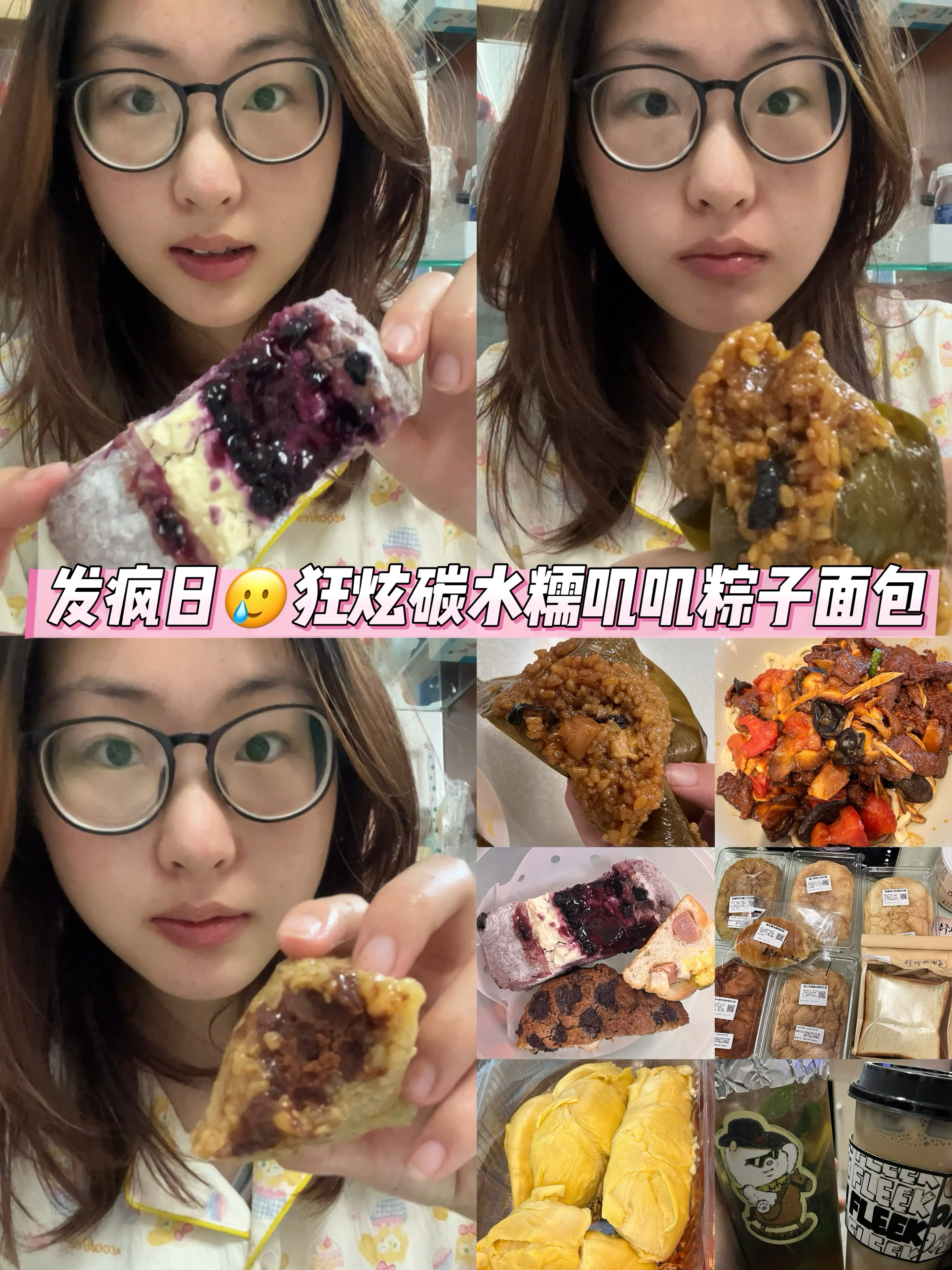 vlog｜发疯日🥲狂炫糯叽叽粽子小面包这个爽