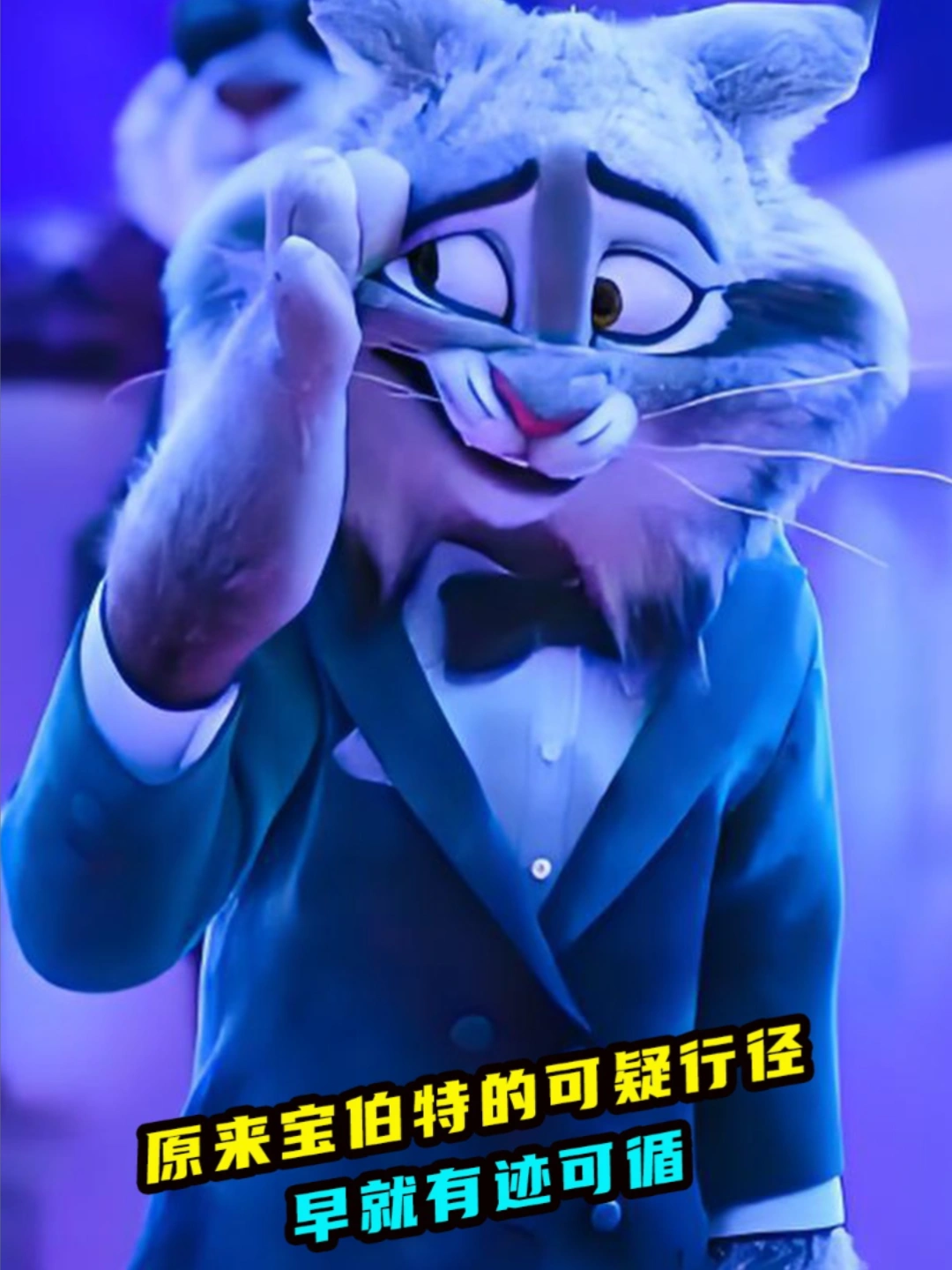原来宝伯特的可疑行径，早就有迹可循
