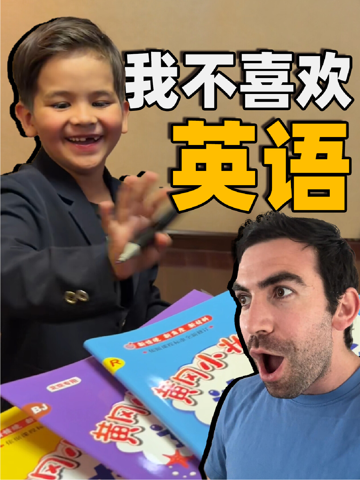 给外国小孩做北京小学试卷，我都看不懂啊！