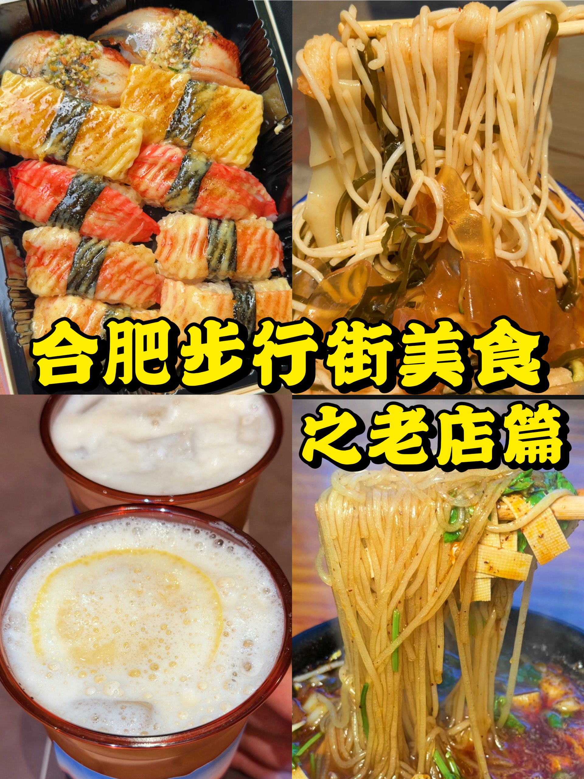步行街那些犄角旮旯开了几十年的老店真好吃