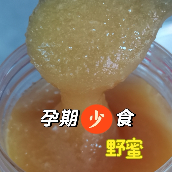 吃燕窝的好搭档“野蜜” 只可惜孕期要适量
