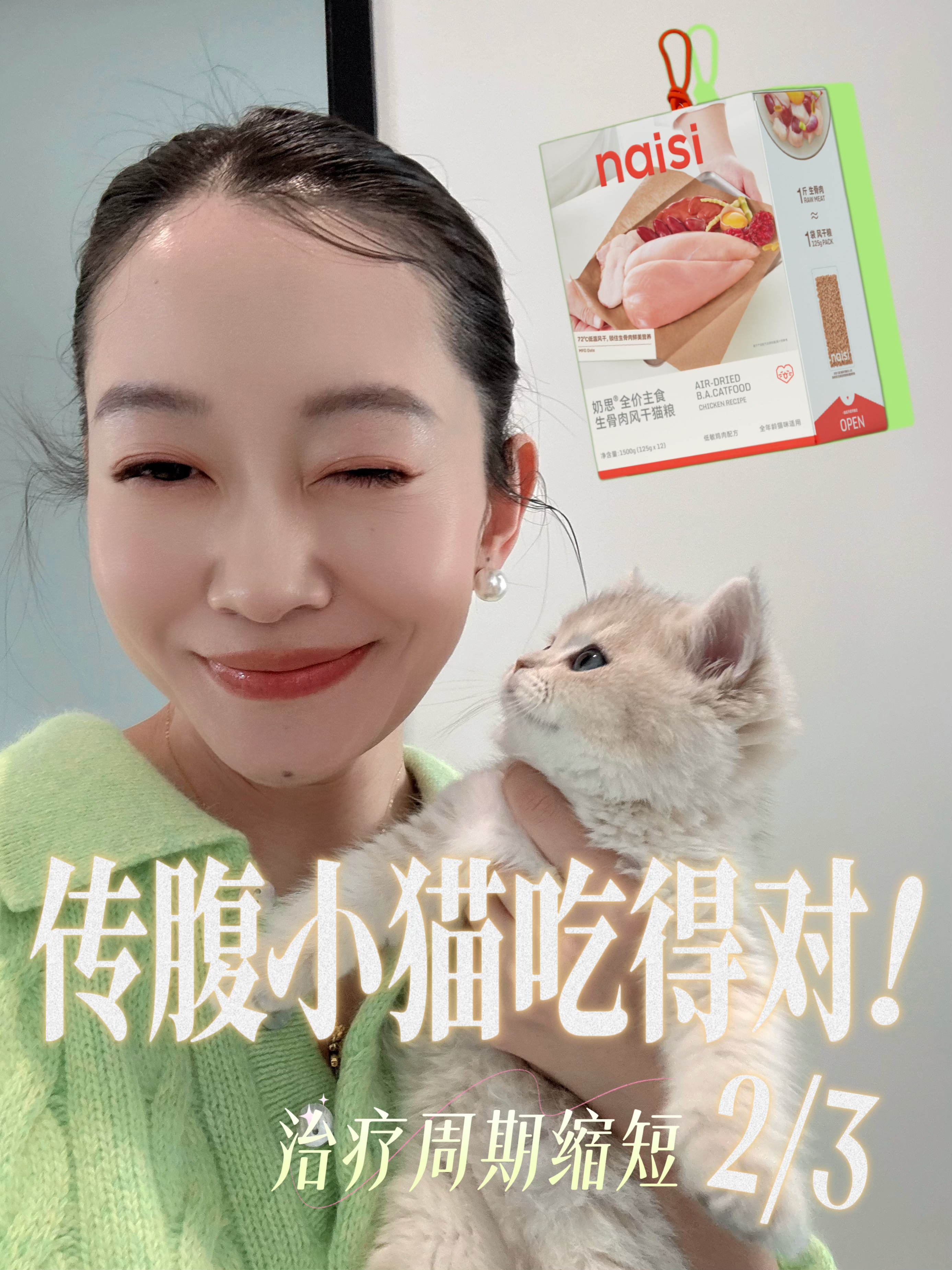 确诊猫传腹的第38天，停441了！（攻略版！