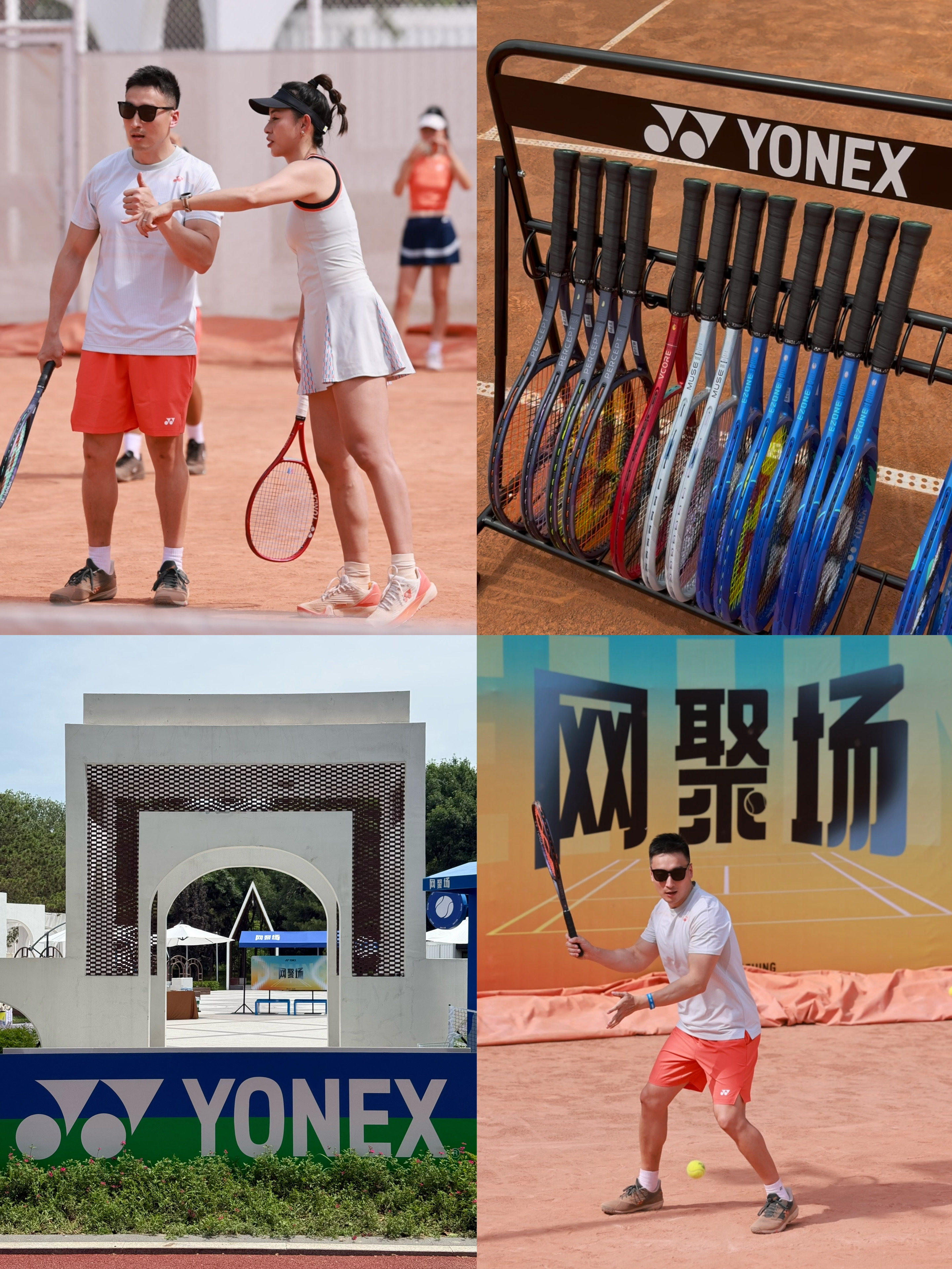YONEX网聚场｜独乐乐不如众乐乐🎾