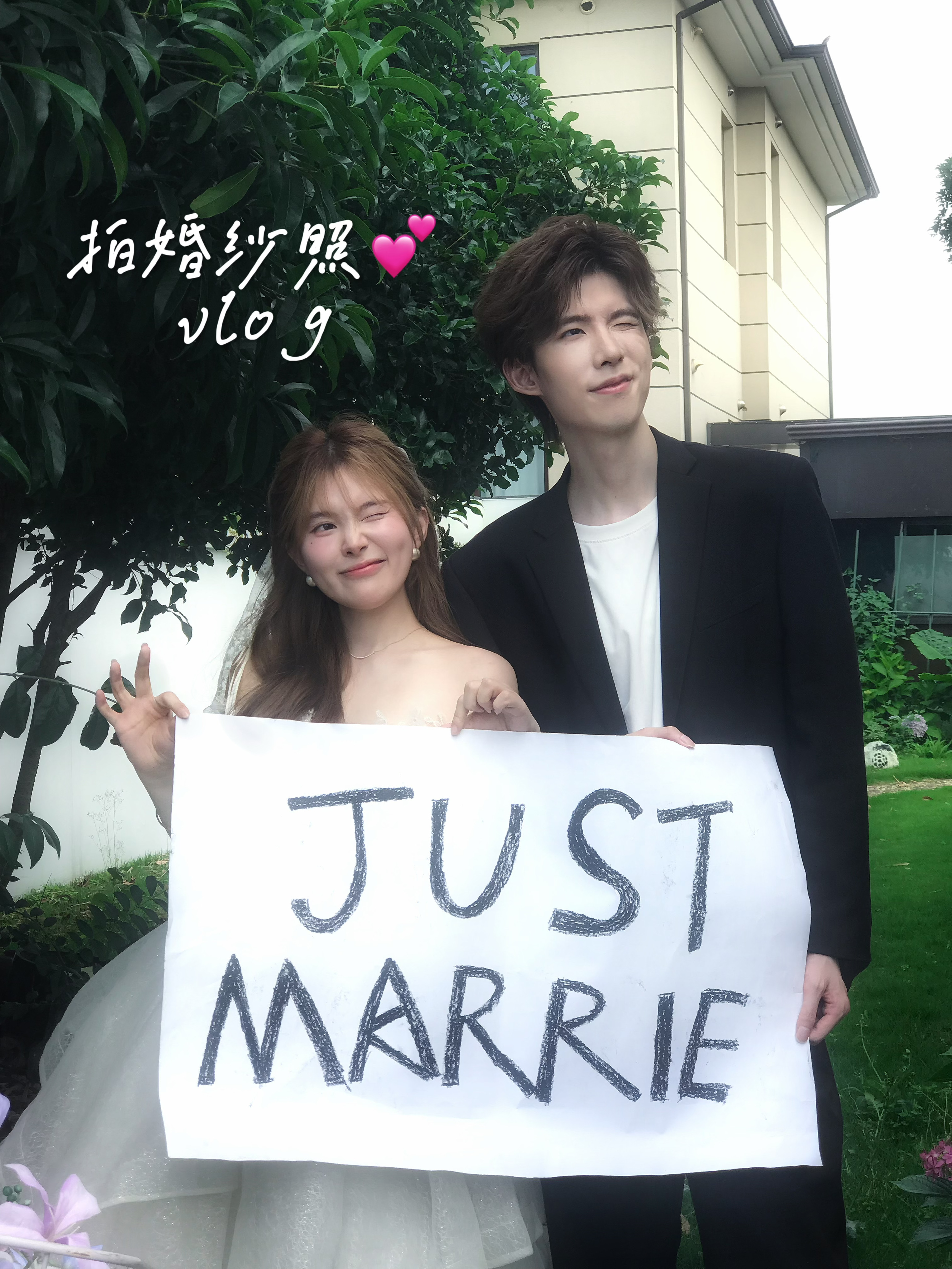 备婚进度1% 在感受 在记录 在珍惜