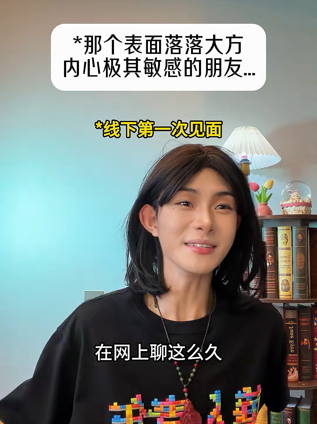 你身边有这种朋友吗？又好玩又让人心疼...