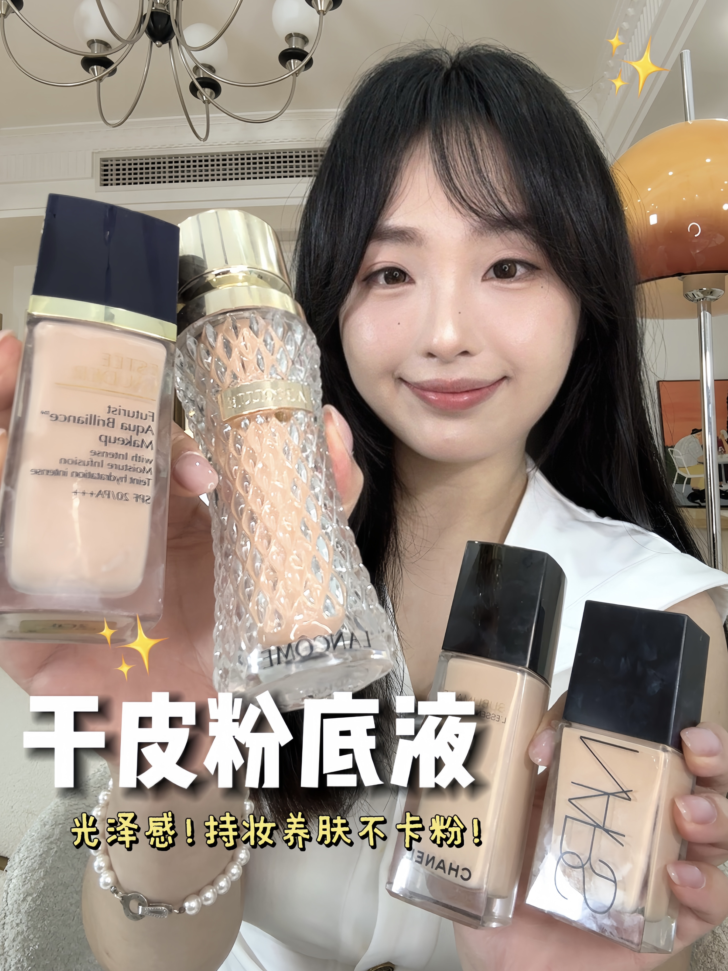热门干皮粉底液！！自然光自用实测📝