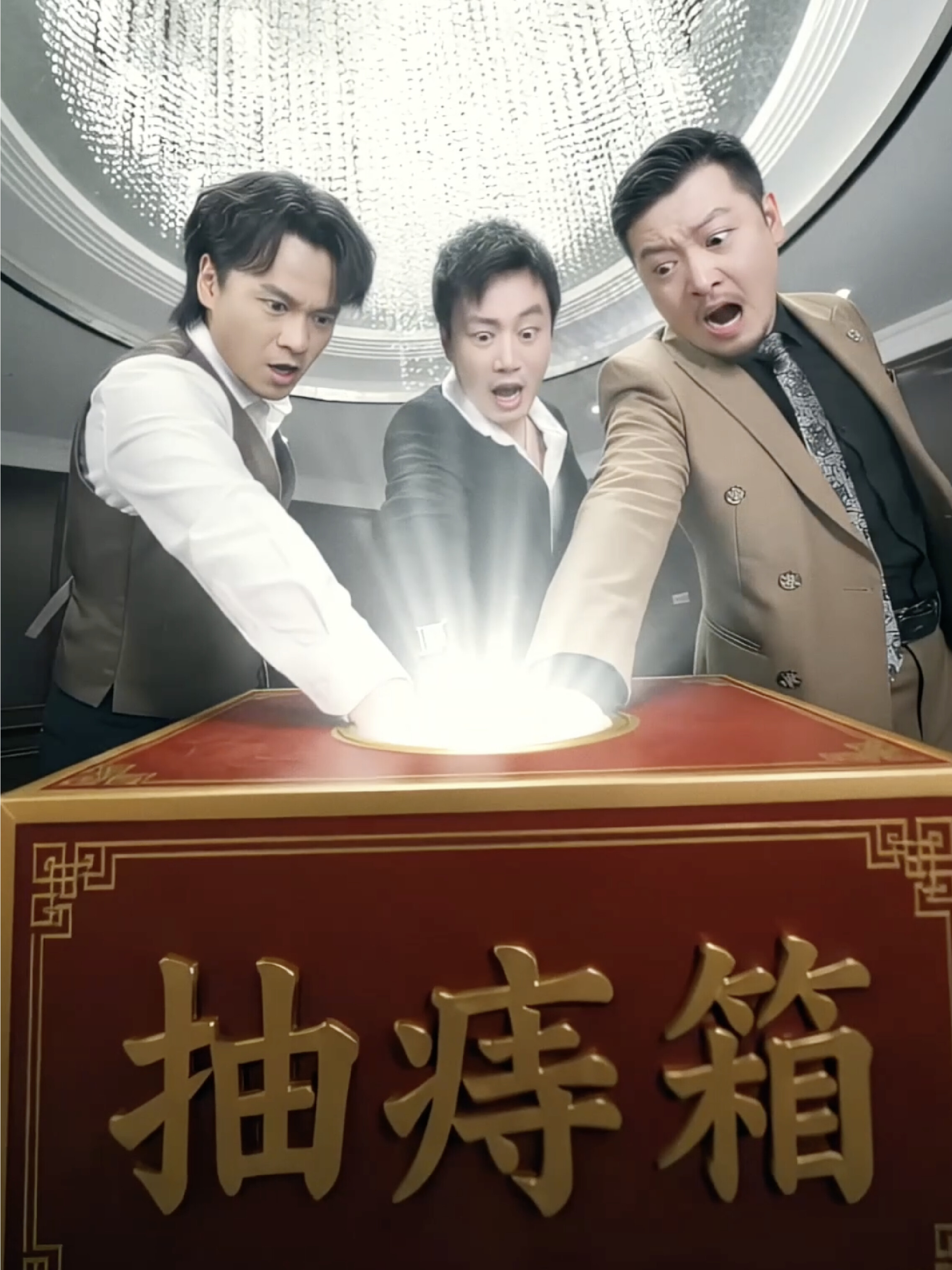 请各位少爷抽取痔疮