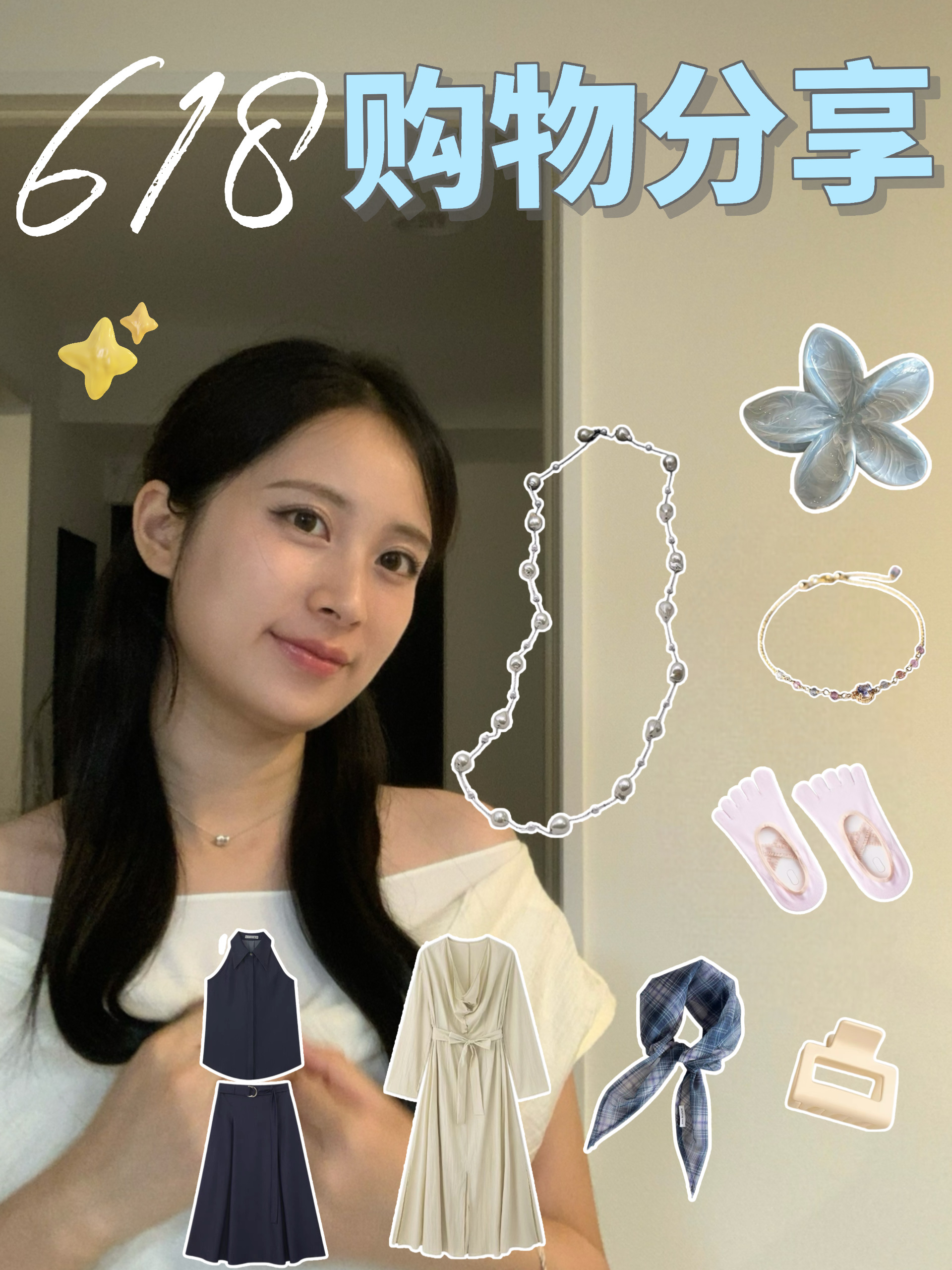 购物分享🛍️在🇯🇵社畜618都买了些什么？