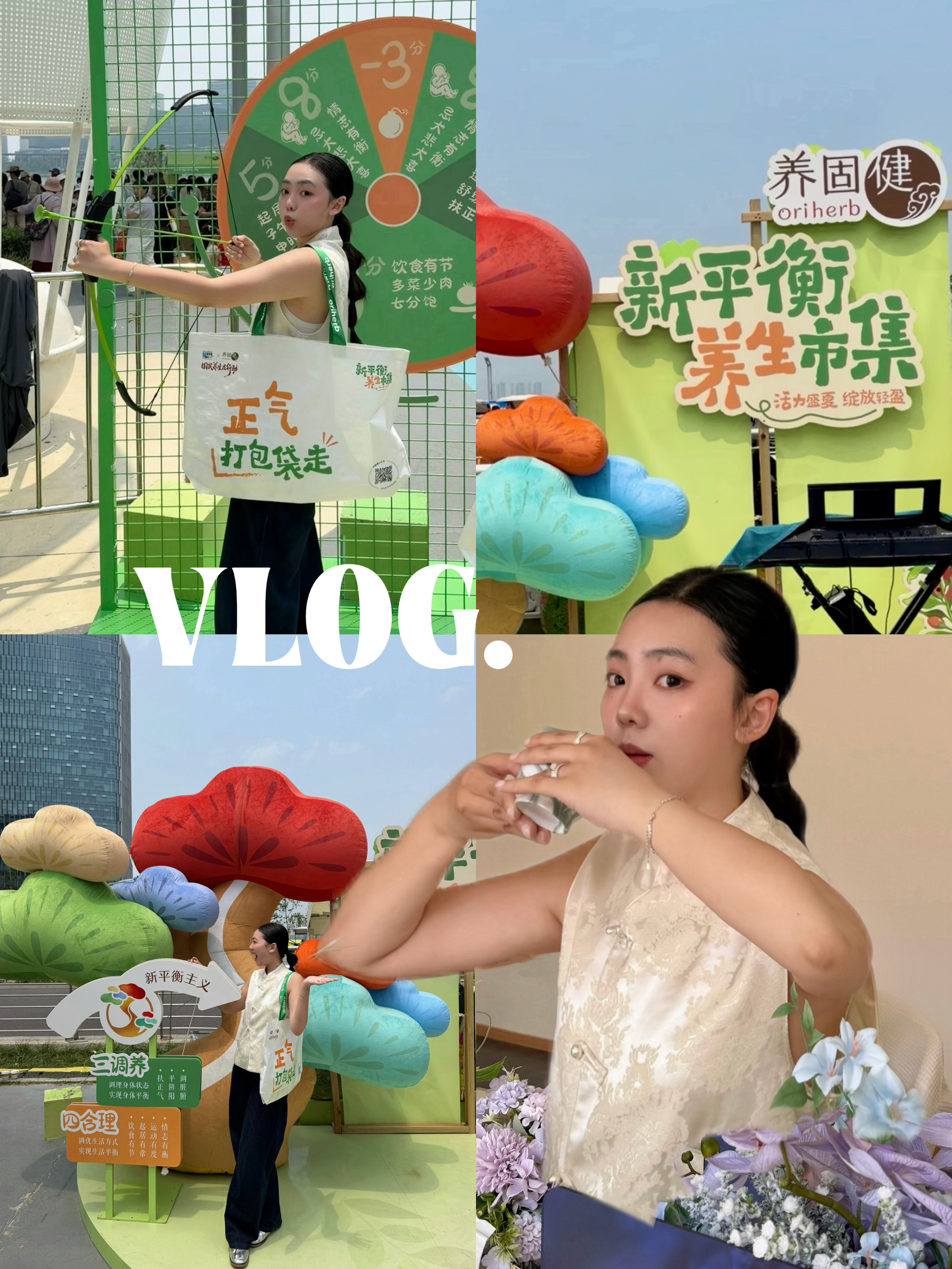 Vlog | 逛养生市集🍵🍃🕊️感受慢节奏生活