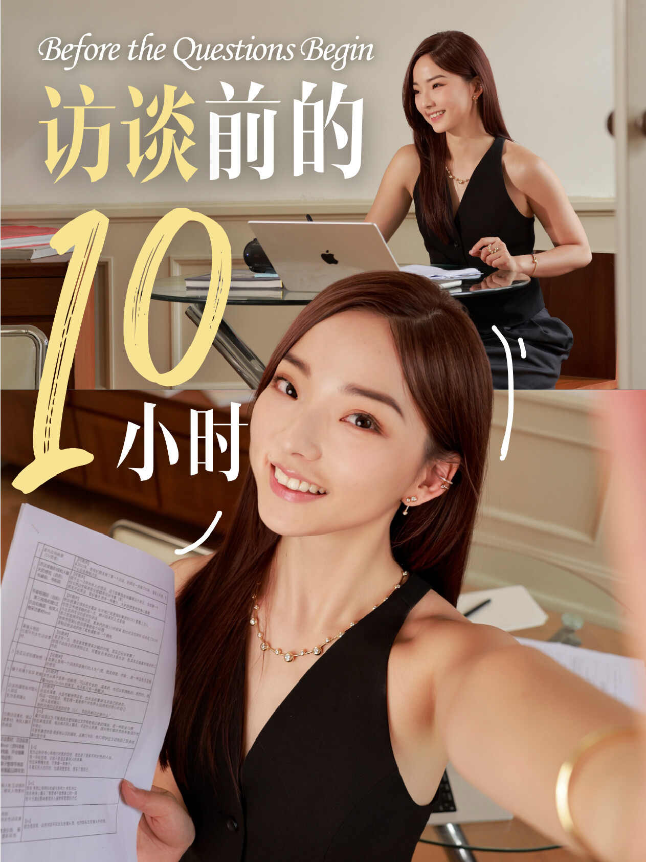 发起一个10分钟的访谈，我走了多少步？