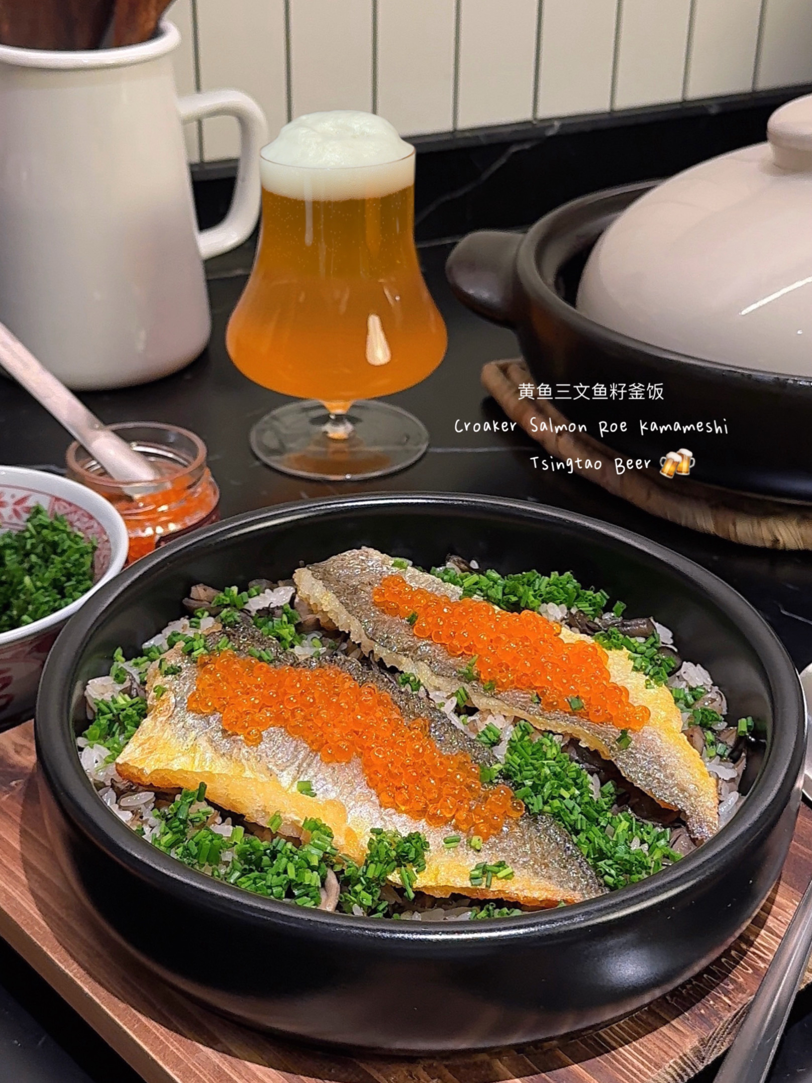 在家做饭｜黄鱼三文鱼籽釜饭+番茄生啤🍺