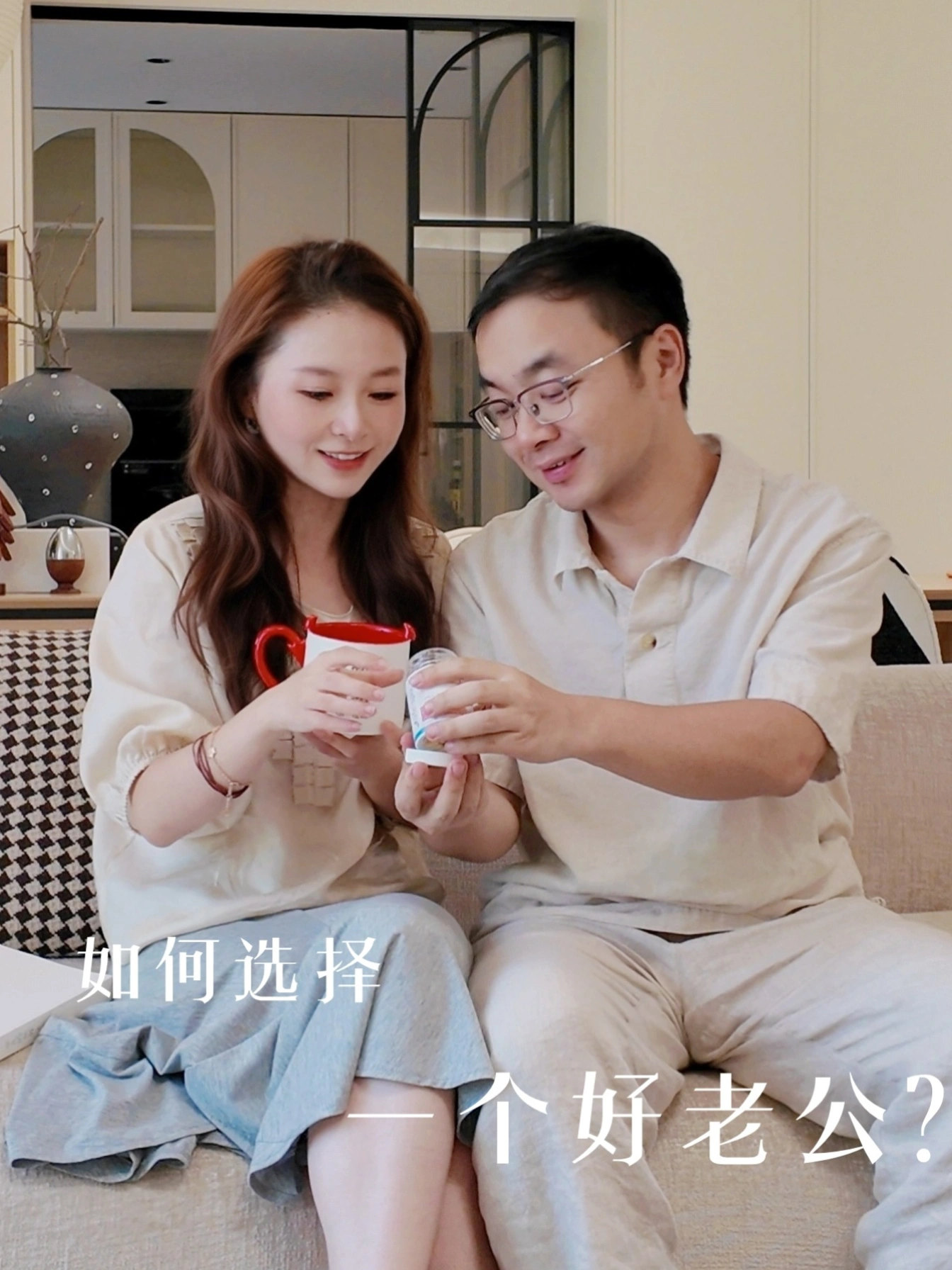 5年婚姻，对选择人生伴侣的一些感悟
