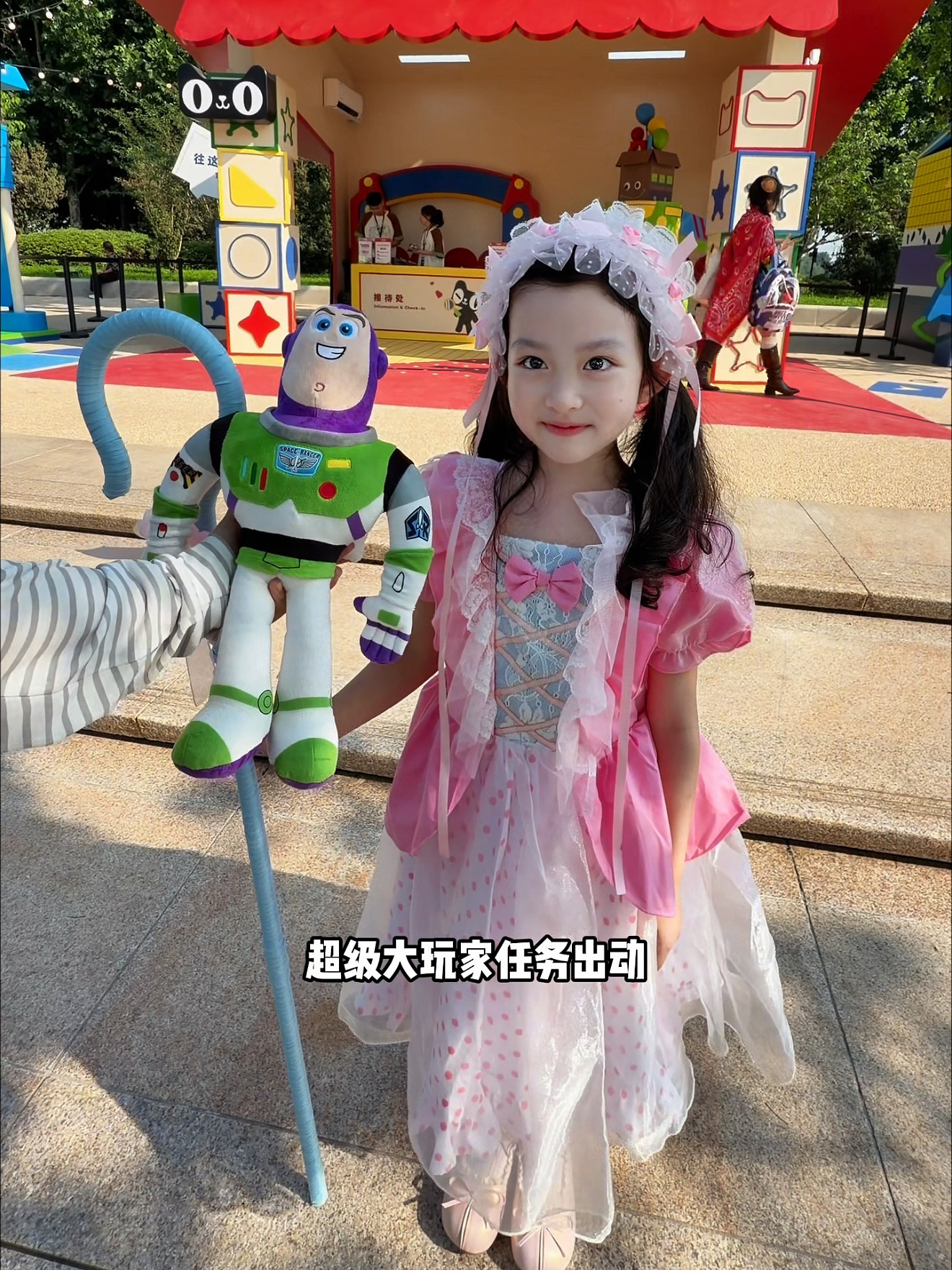 化身小小牧羊女回家开派对啦。