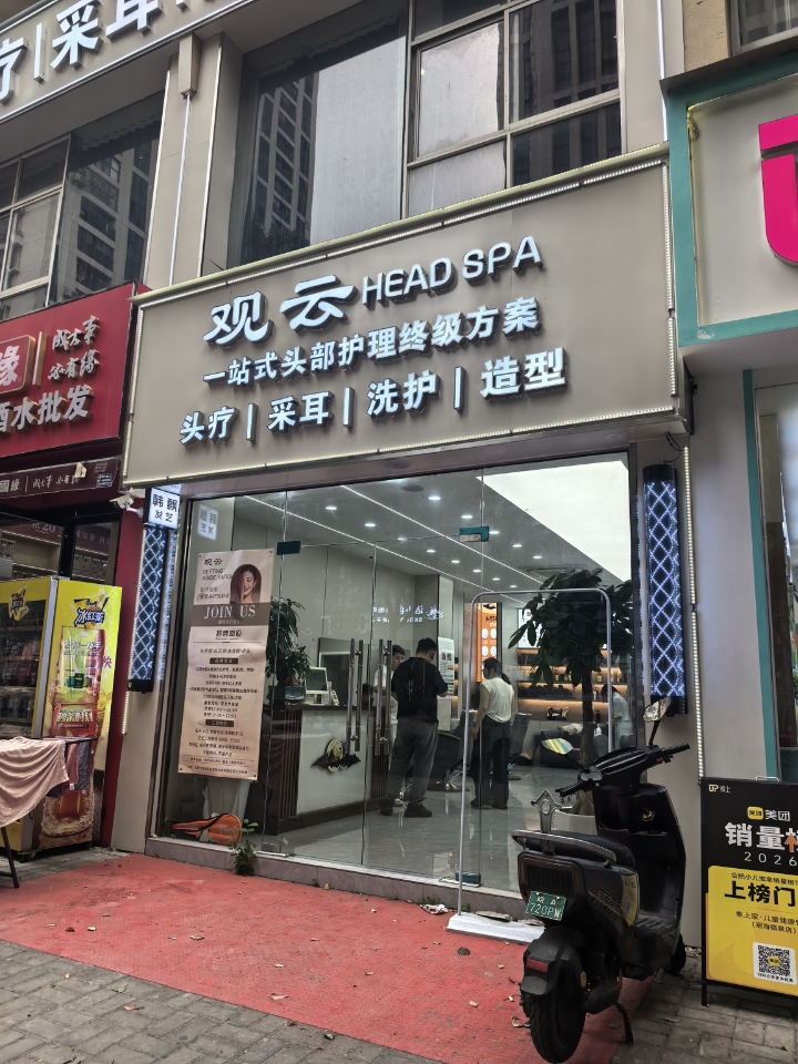 西五街