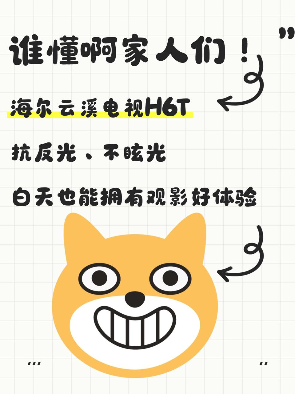 白天追剧也能不拉窗帘！观影体验直接拉满