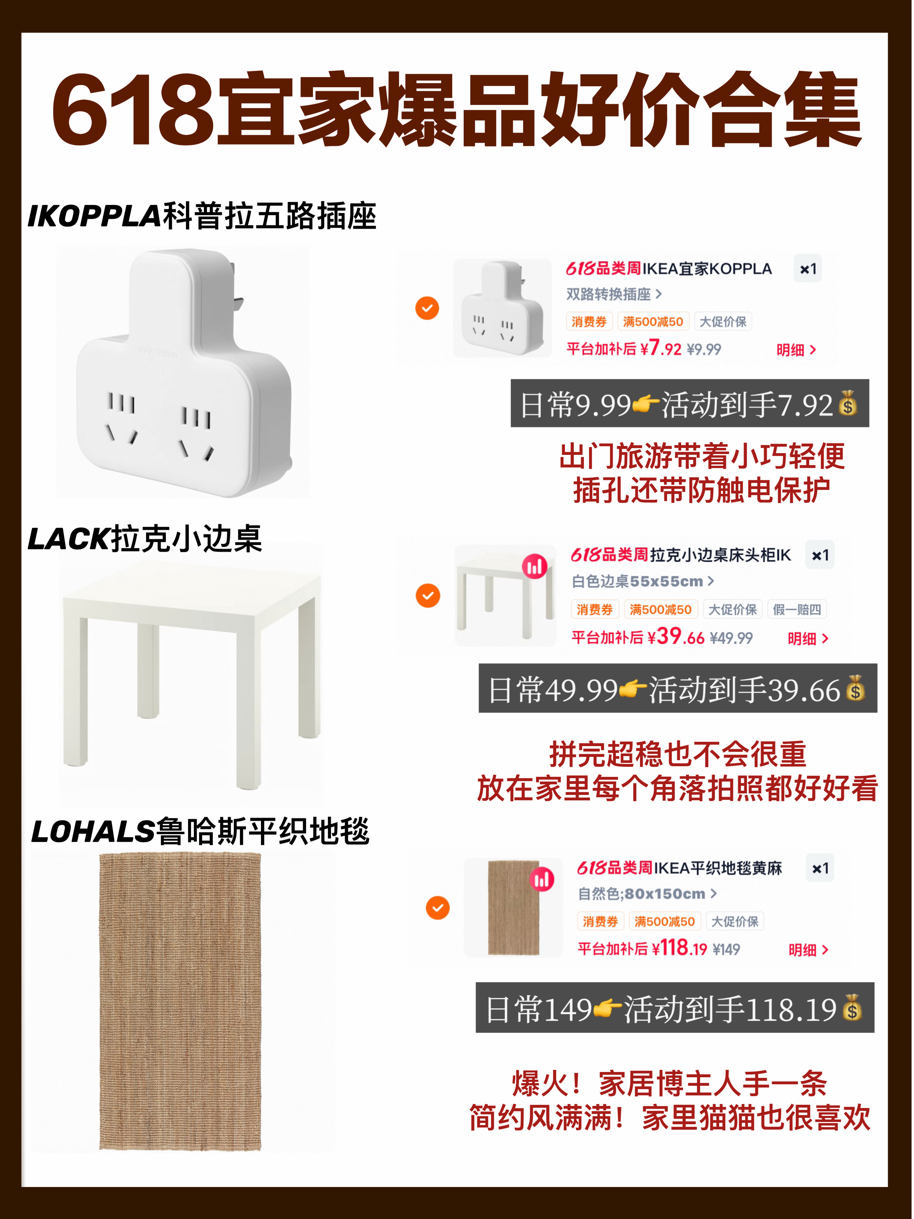 逛了100遍宜家｜这些爆品好物🐱618抄底入手