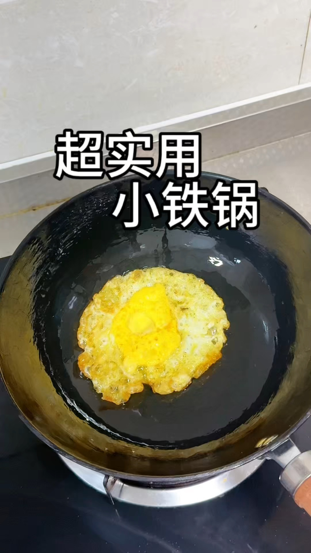 挖到宝！零难度养锅的龟纹铁锅太绝了