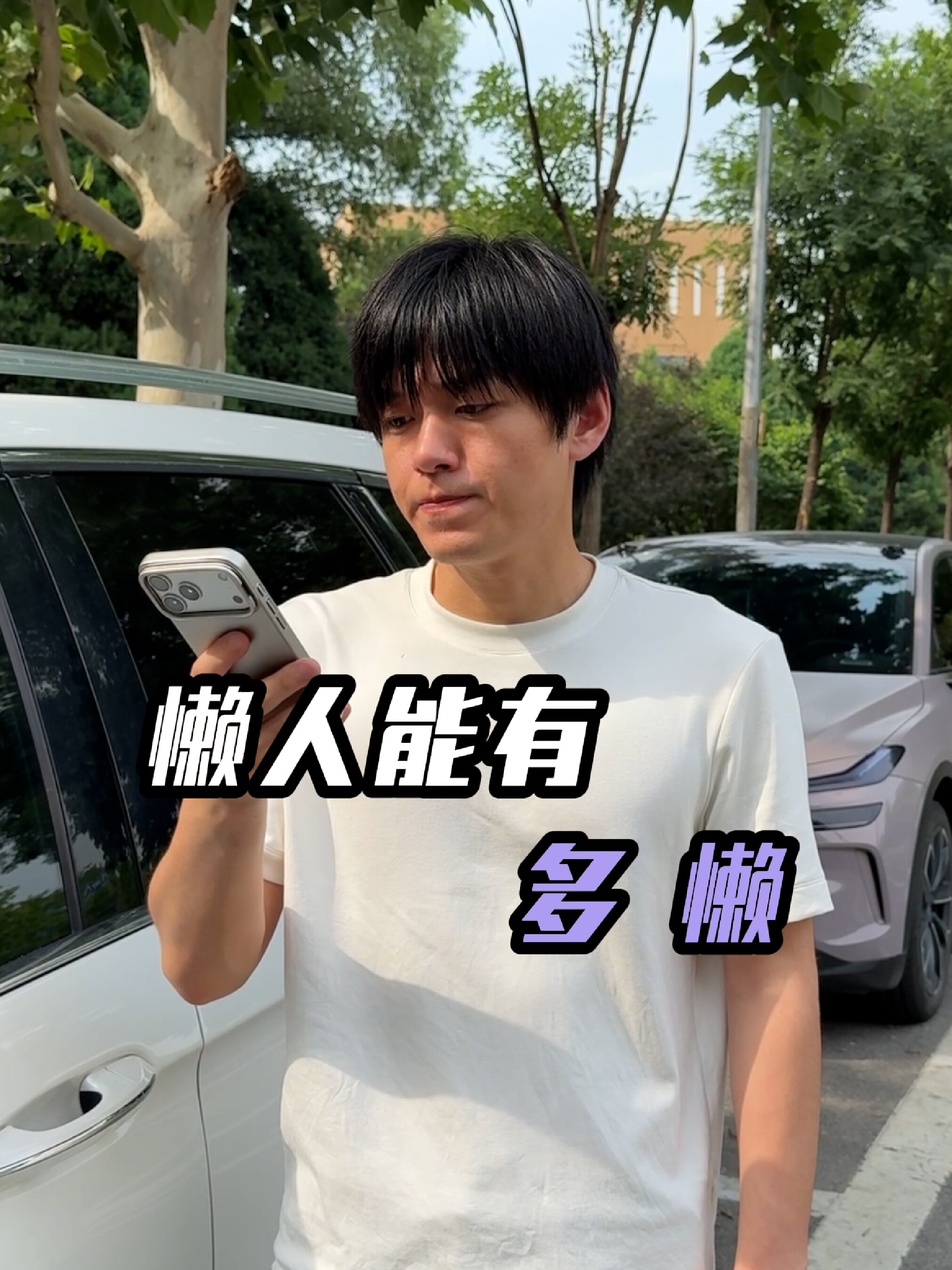 懒人生活小妙招！