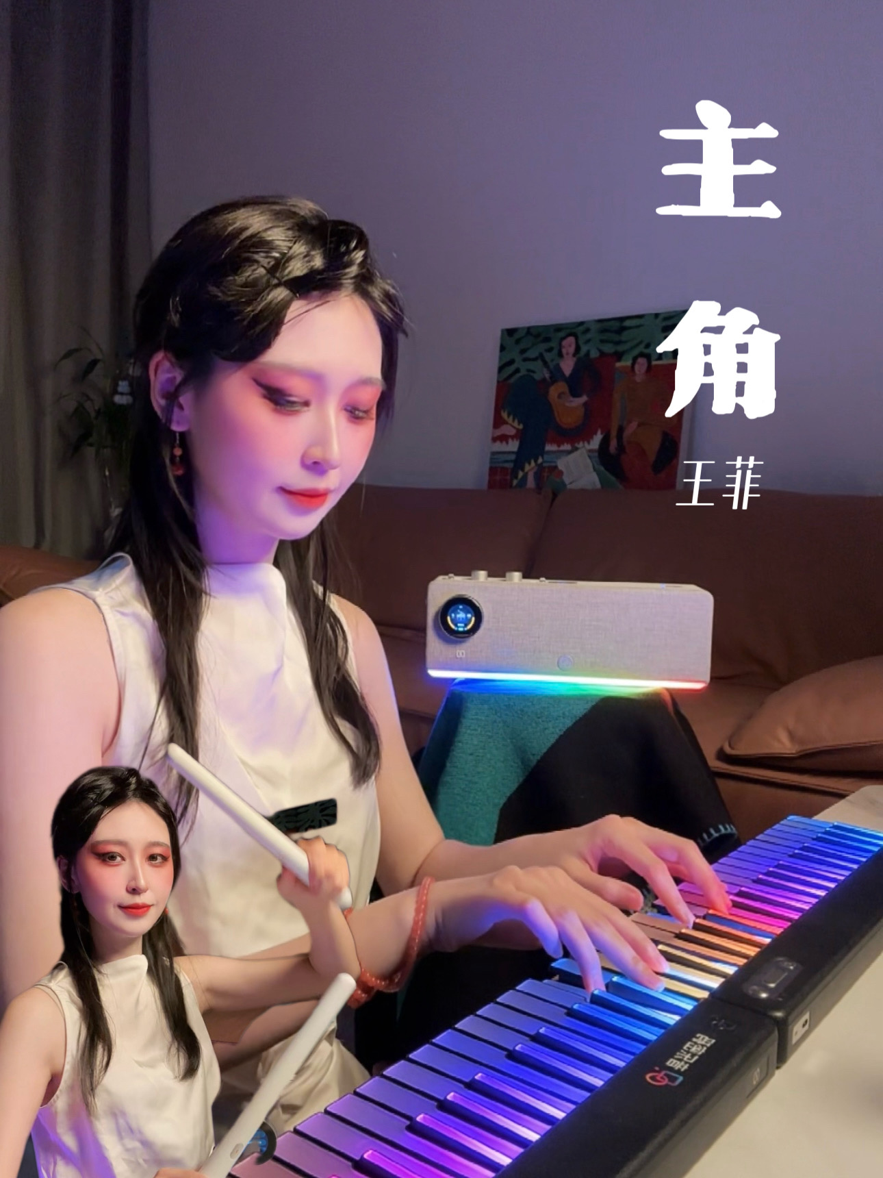 《主角》钢琴🎹+鼓，还可以这么玩🎵