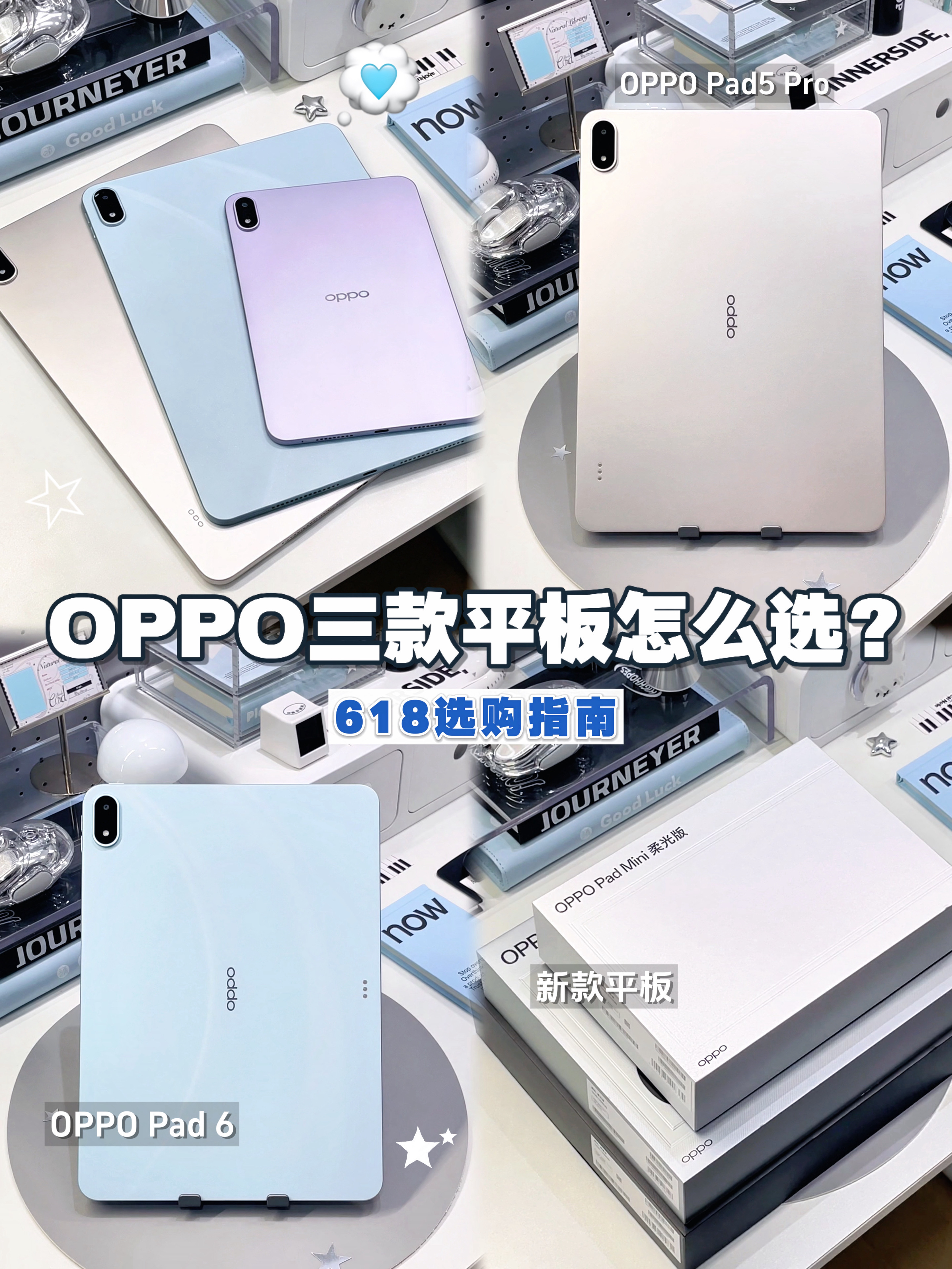 OPPO新平板哪款最有性价比❓一个视频看懂💬