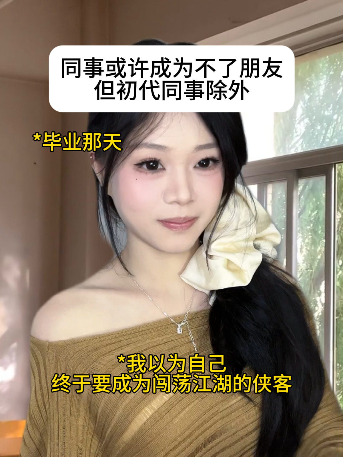 有没有人能懂初代同事的含金量！
