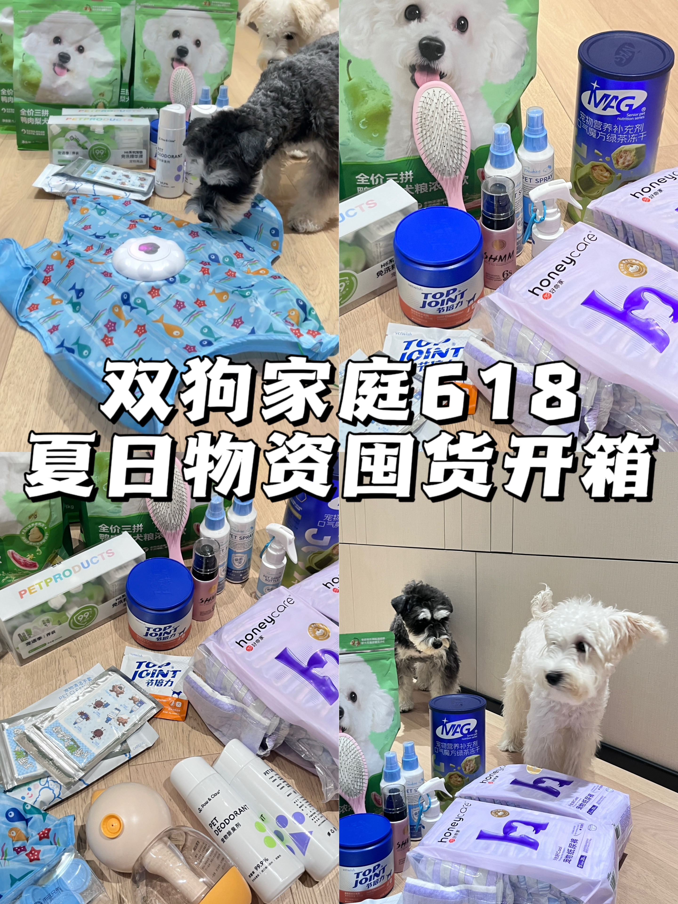 双狗家庭｜618大促囤货开箱vlog