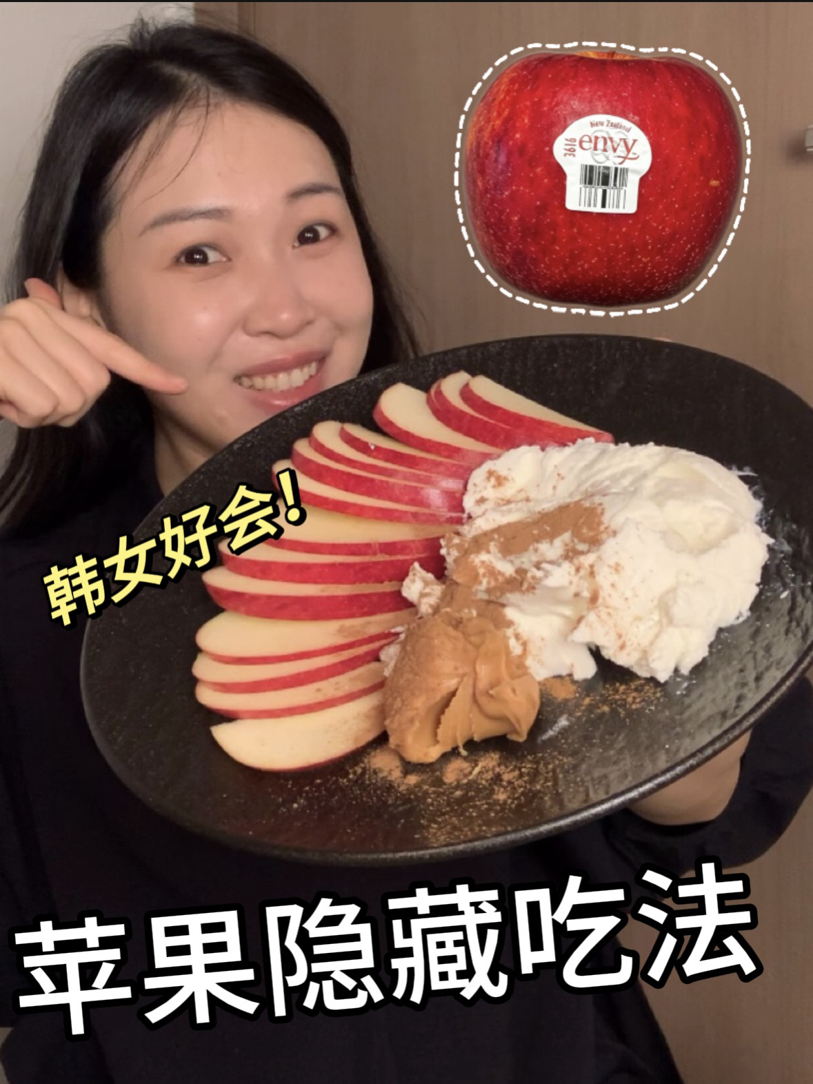 小红书牛人真多…酸奶+苹果+花生酱太好吃了！