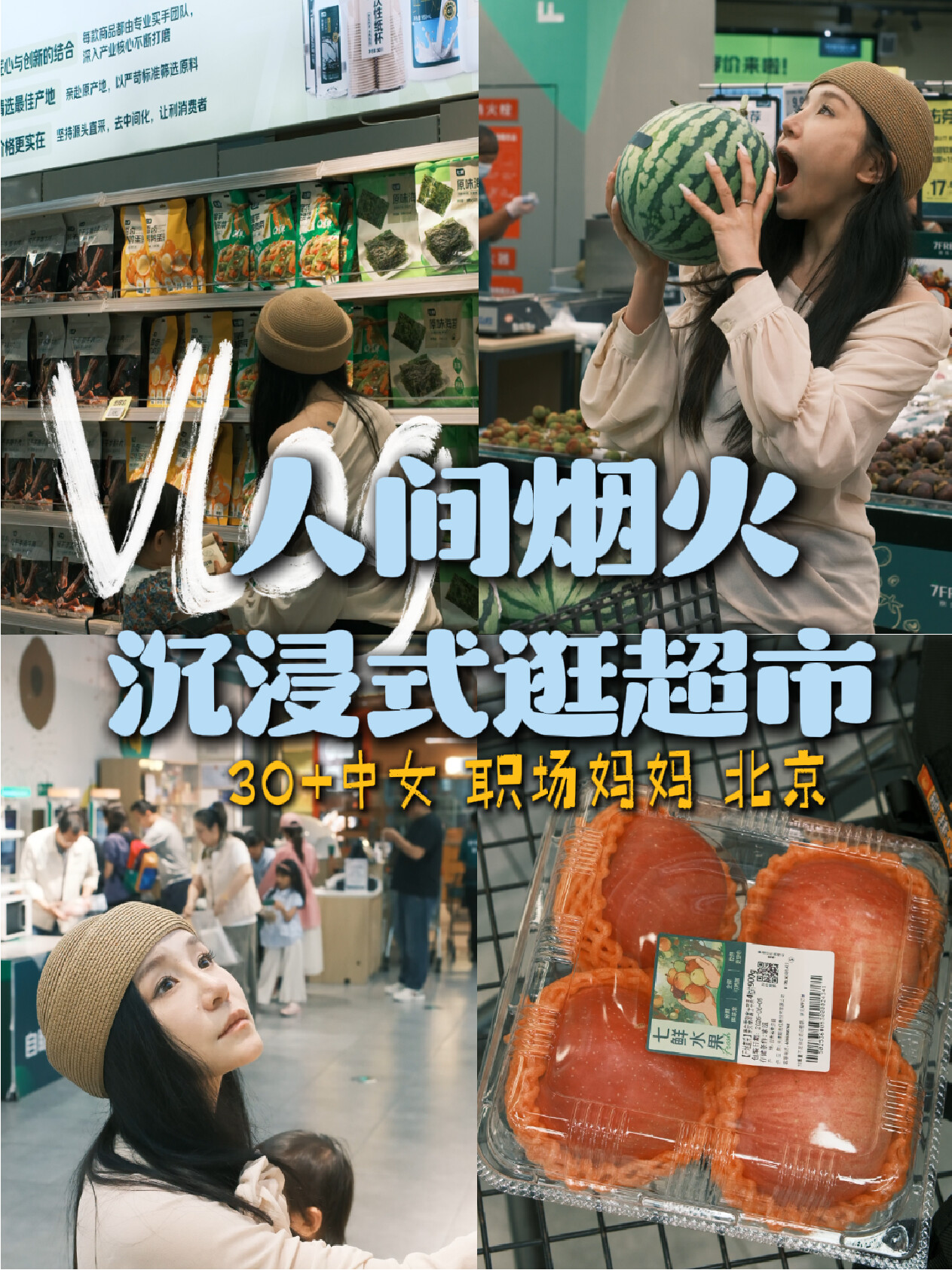 vlog🫧30+中女减脂期逛七鲜买什么？