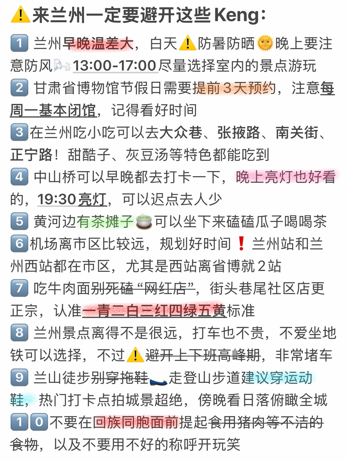 西五街