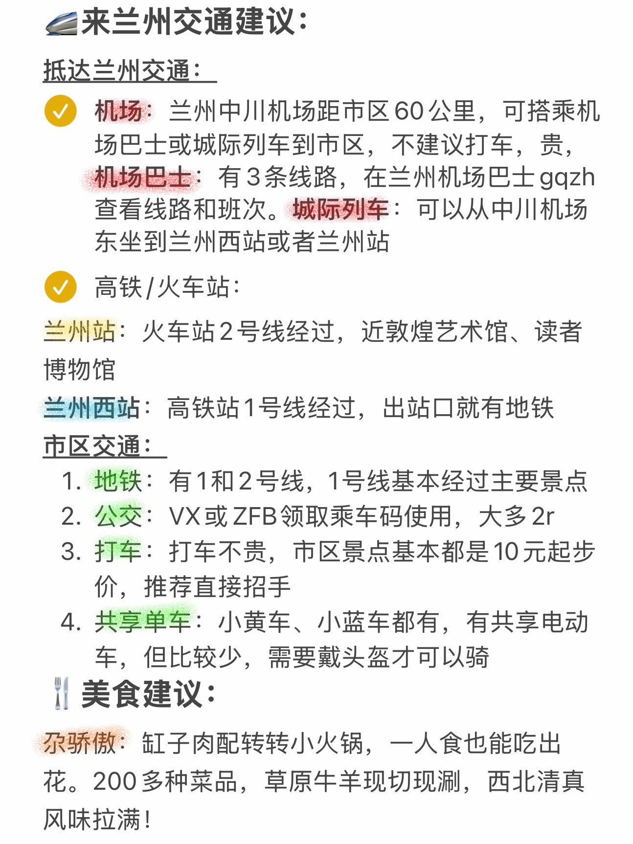 西五街