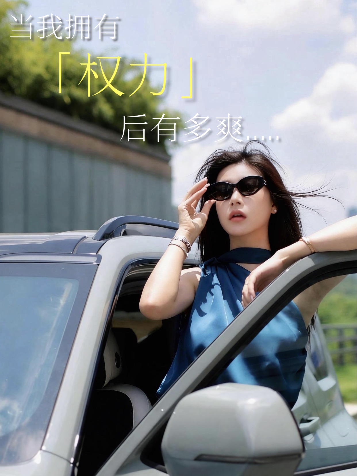 Power Women | 权力是女人最好的保养品💪🏻