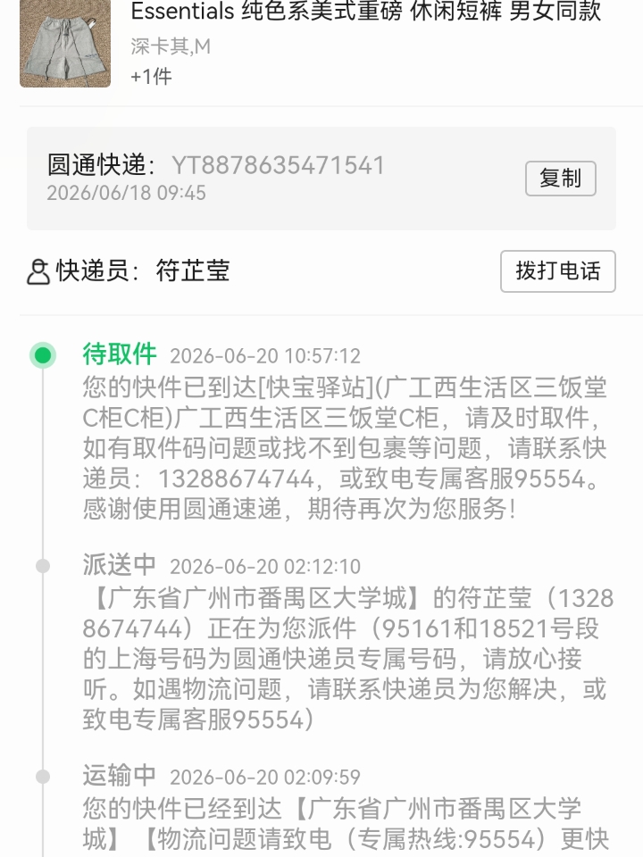写论文还算好，至少大部分学校不管你写得怎么样，都会给你毕业。毕业就要就业才叫一个生不如死，前二十多年一直在教你如何做一个听话乖顺服从的人，后一秒就立马让你到社会去厮杀抢夺资源，不会抢就赚不到钱，就会饿死，这才叫血淋淋。高中三年拼命磨棱角要求学生一定要听话听家长听老师，隔了三个月去上大学了就突然要求独立自主自己决定了