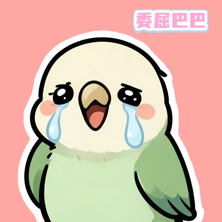 我小叽也有专属表情包啦！！！
