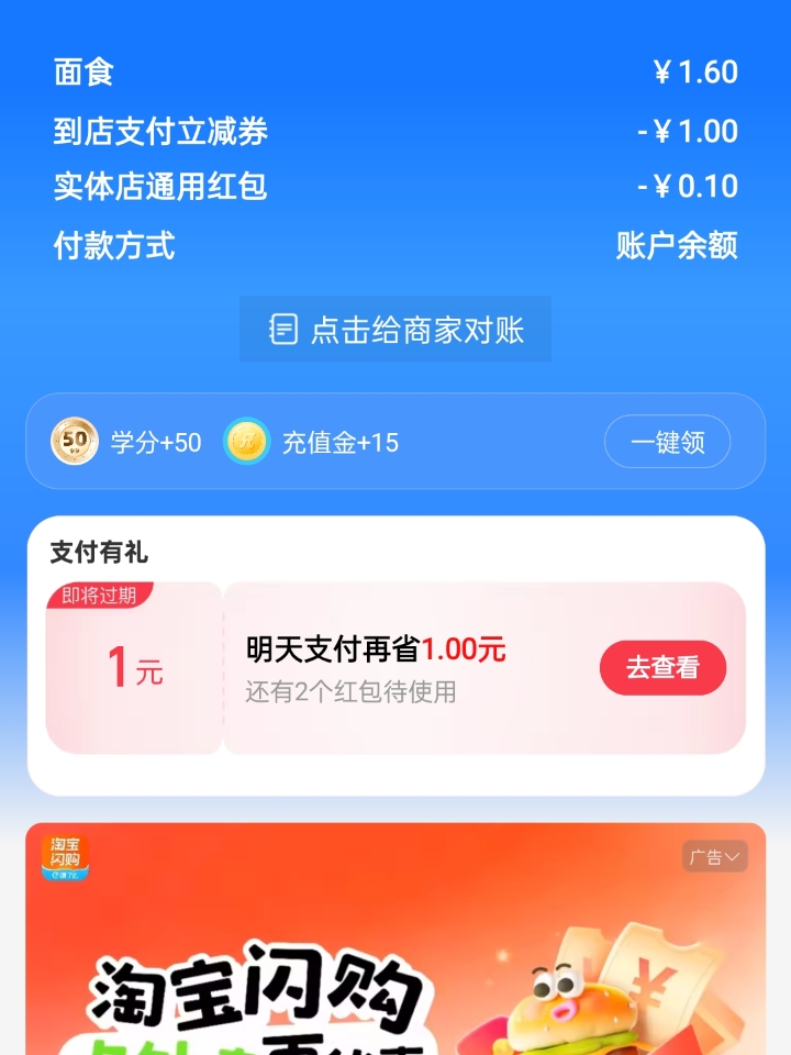 记录日常开销