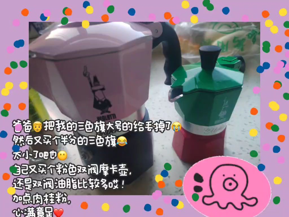 日常|♡+♡=♡²记录